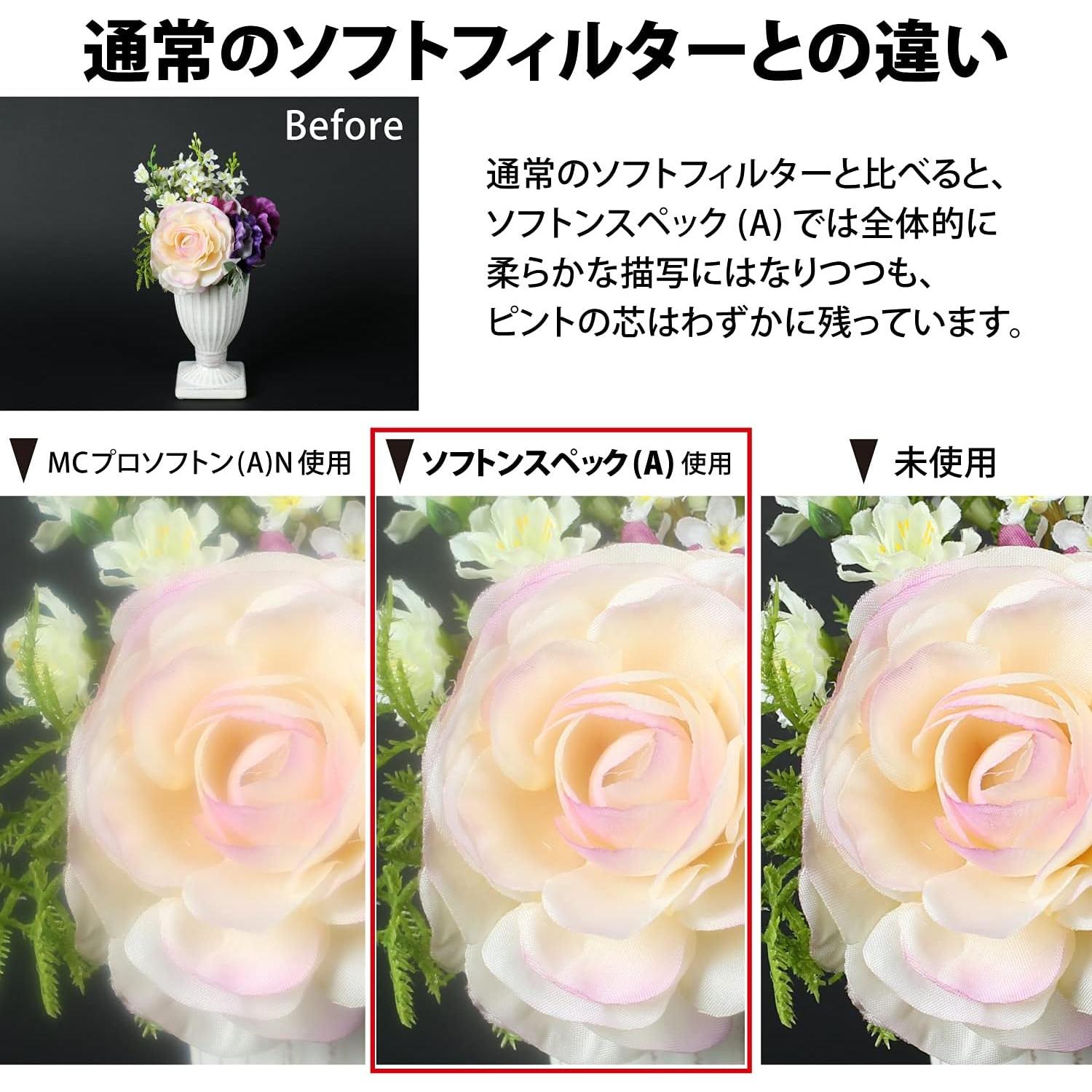 Filtro de lente Kenko 349281 Softon Spec A 49mm Efecto Suave