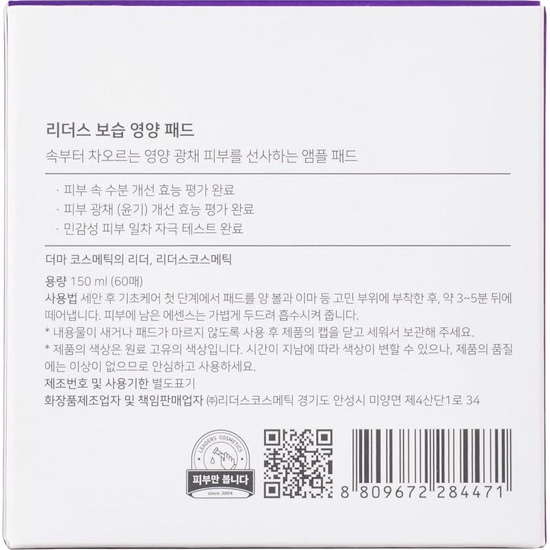 Pads de Ampoule de Nutrición Leaders - Hidratación Profunda 60 Unidades