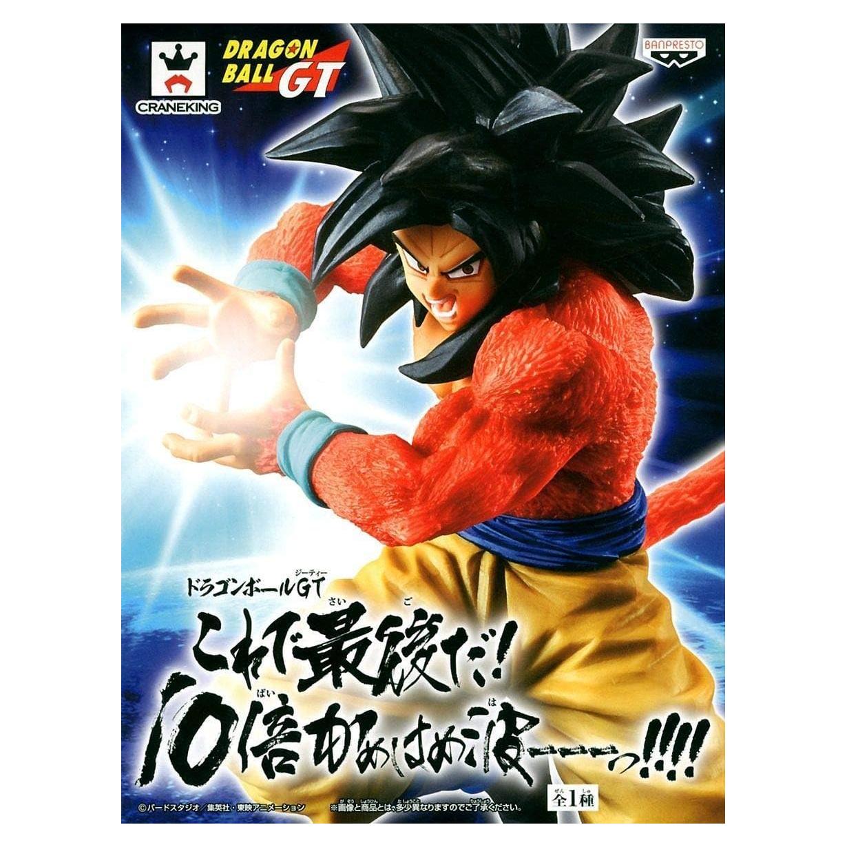 Figura Banpresto Dragon Ball GT Son Goku Kamehameha 19 cm