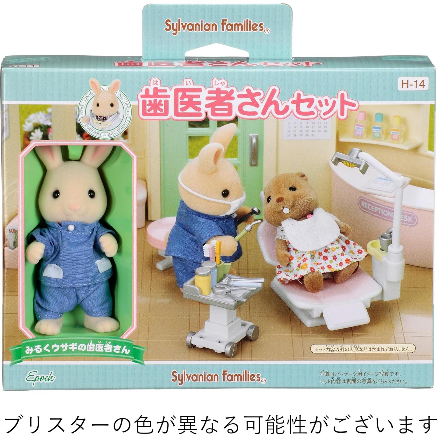 Kit de Dentista Epoch Sylvanian Families H-14 - Figura