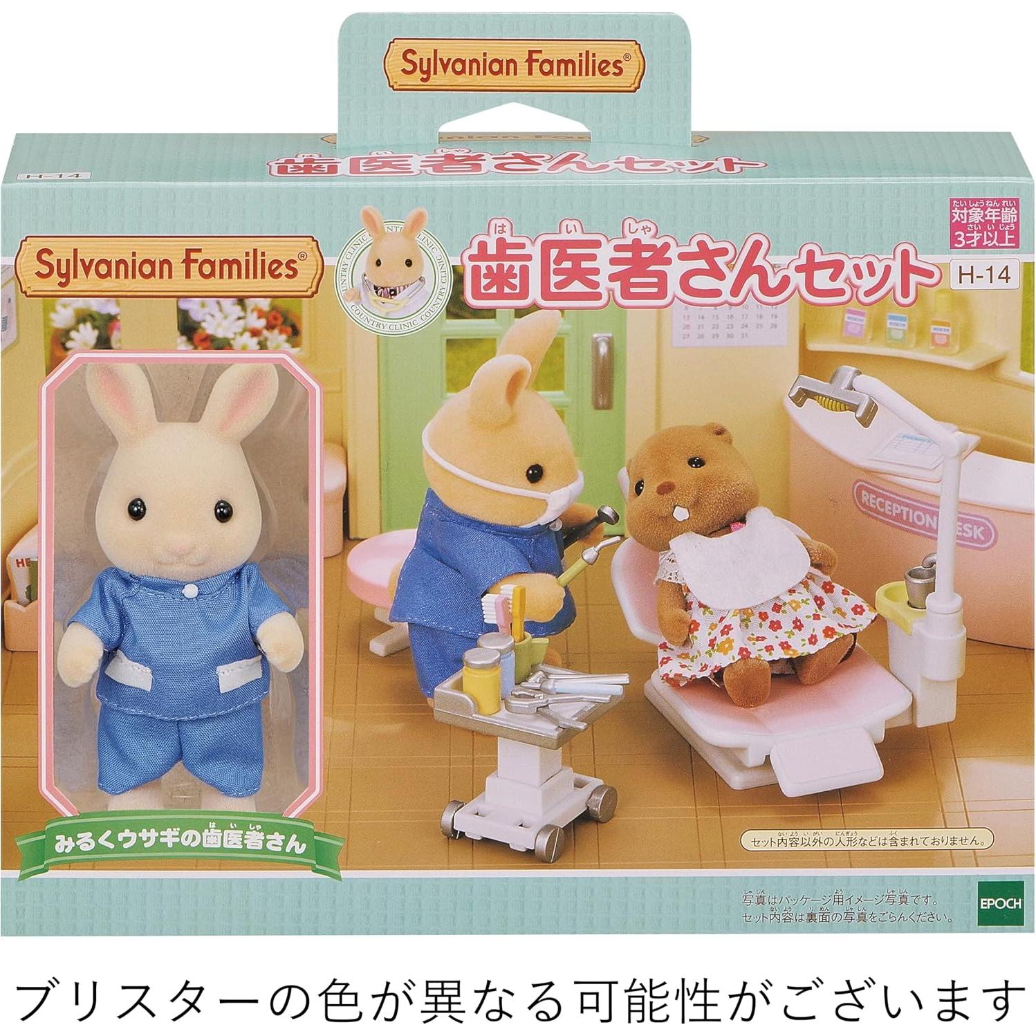 Kit de Dentista Epoch Sylvanian Families H-14 - Figura