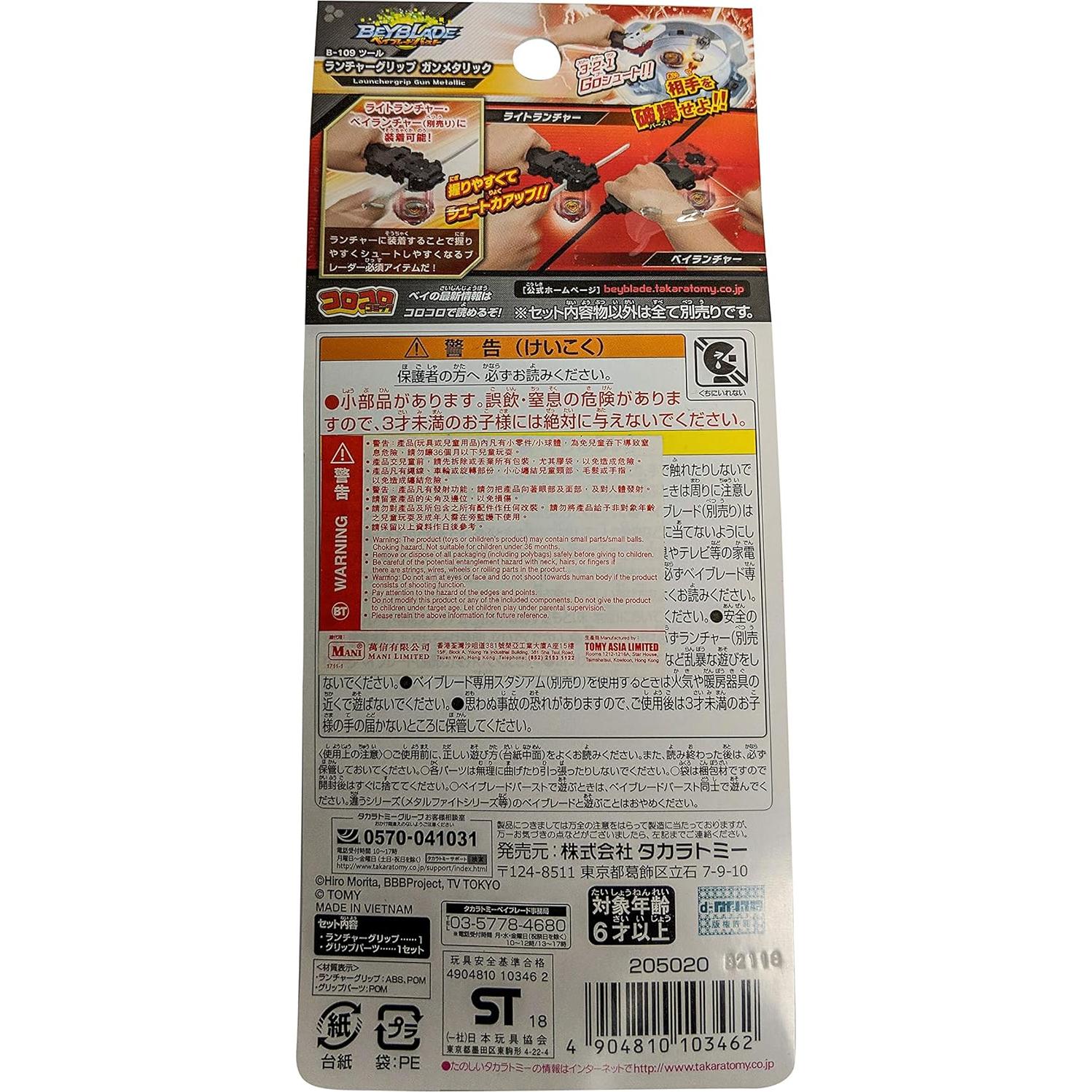 Lanzador Grip Beyblade Burst Takaratomy B-109 Gunmetallic