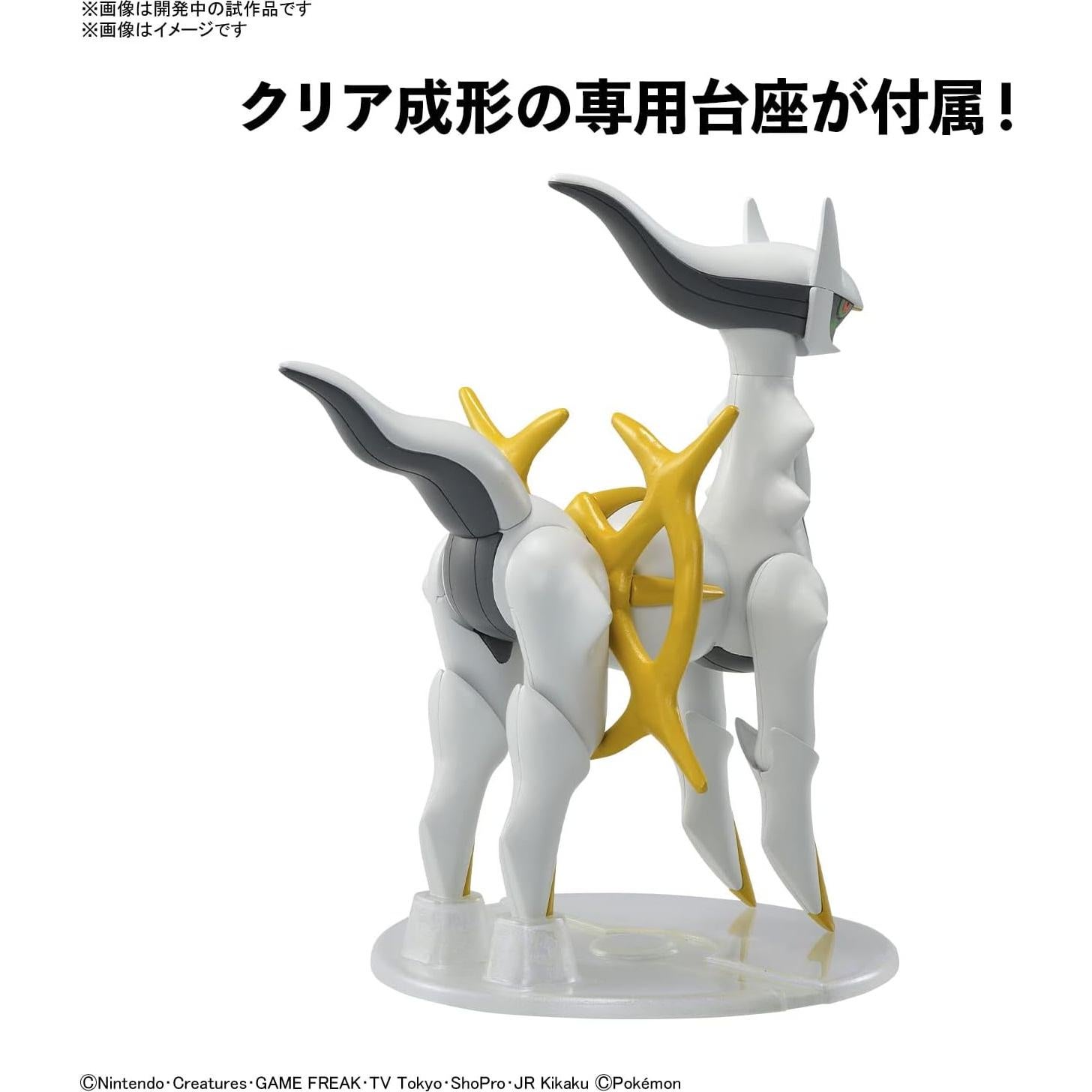 Kit Modelo Plamo Arceus Bandai Spirits 30.99x19.99cm