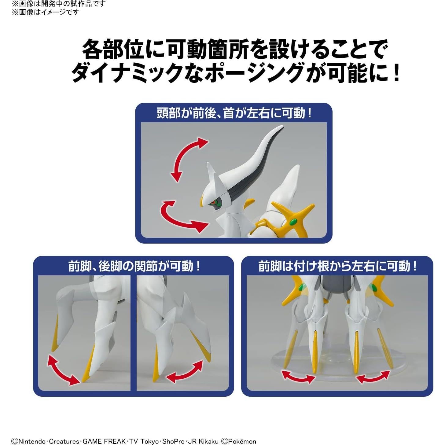 Kit Modelo Plamo Arceus Bandai Spirits 30.99x19.99cm