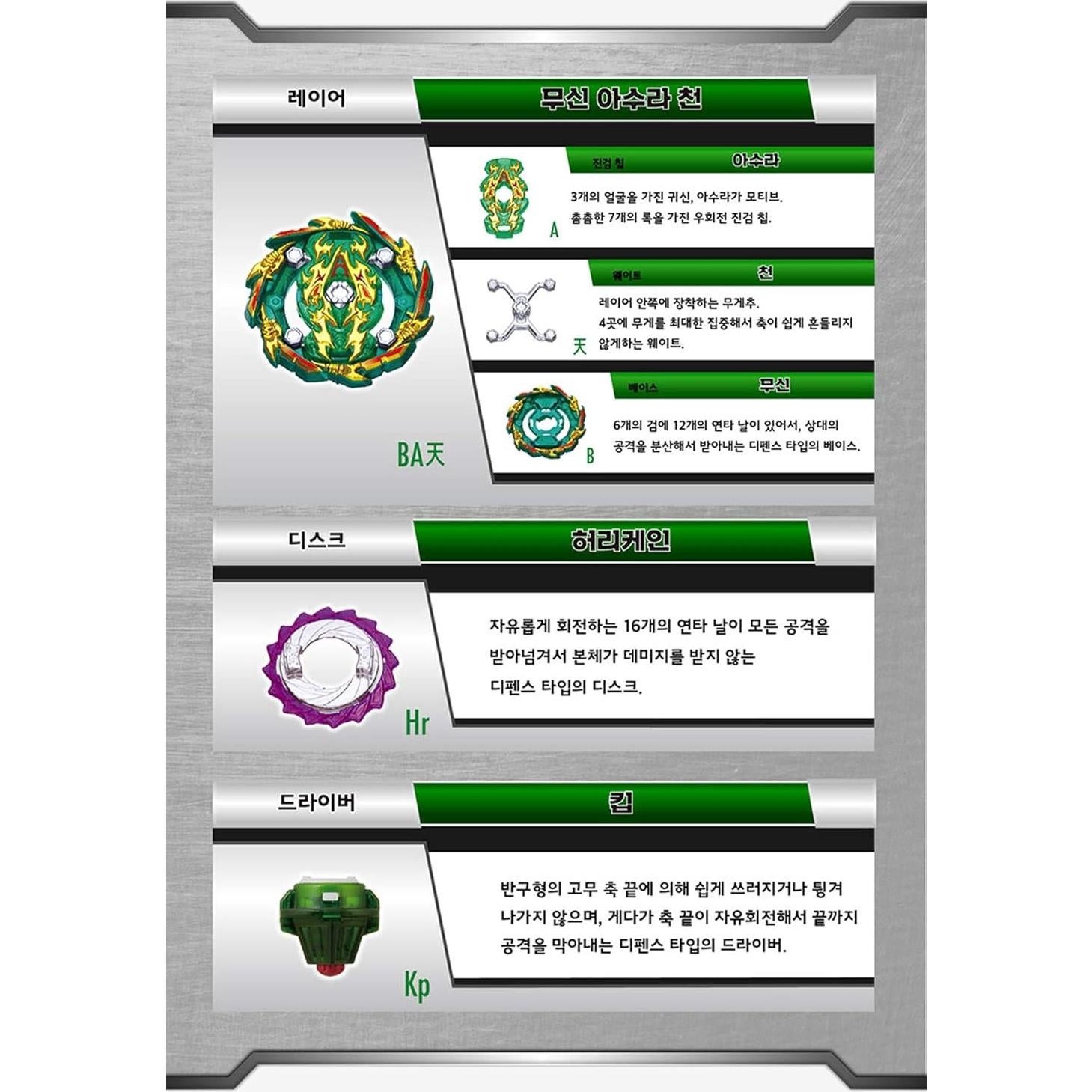 Tops de Batalla BelleJiu B-135 108g para 6 años+