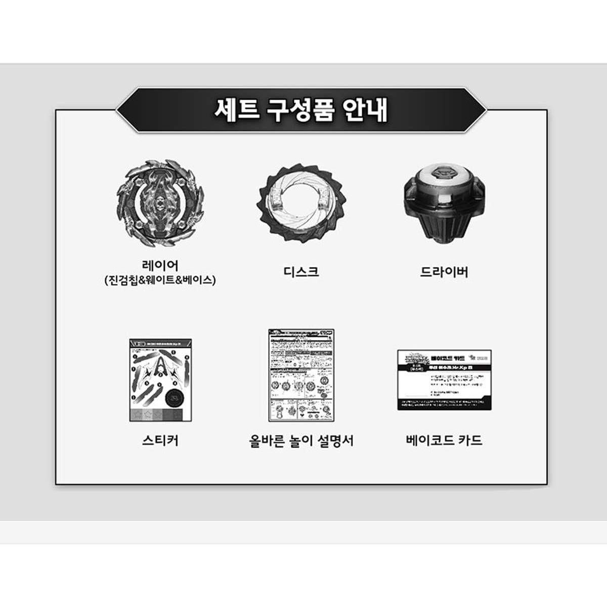 Tops de Batalla BelleJiu B-135 108g para 6 años+