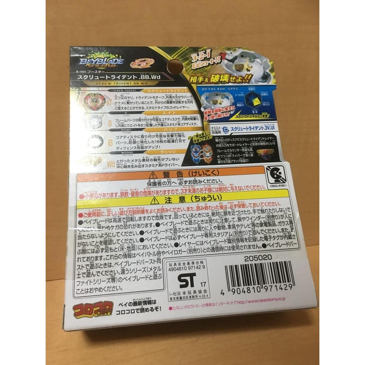 Beyblade Burst Takaratomy B-103 Screw Trident 5.08cm Resistencia