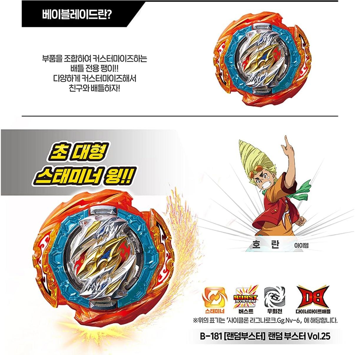 Battling Tops Burst B-181 Booster Aleatorio 6 Tipos