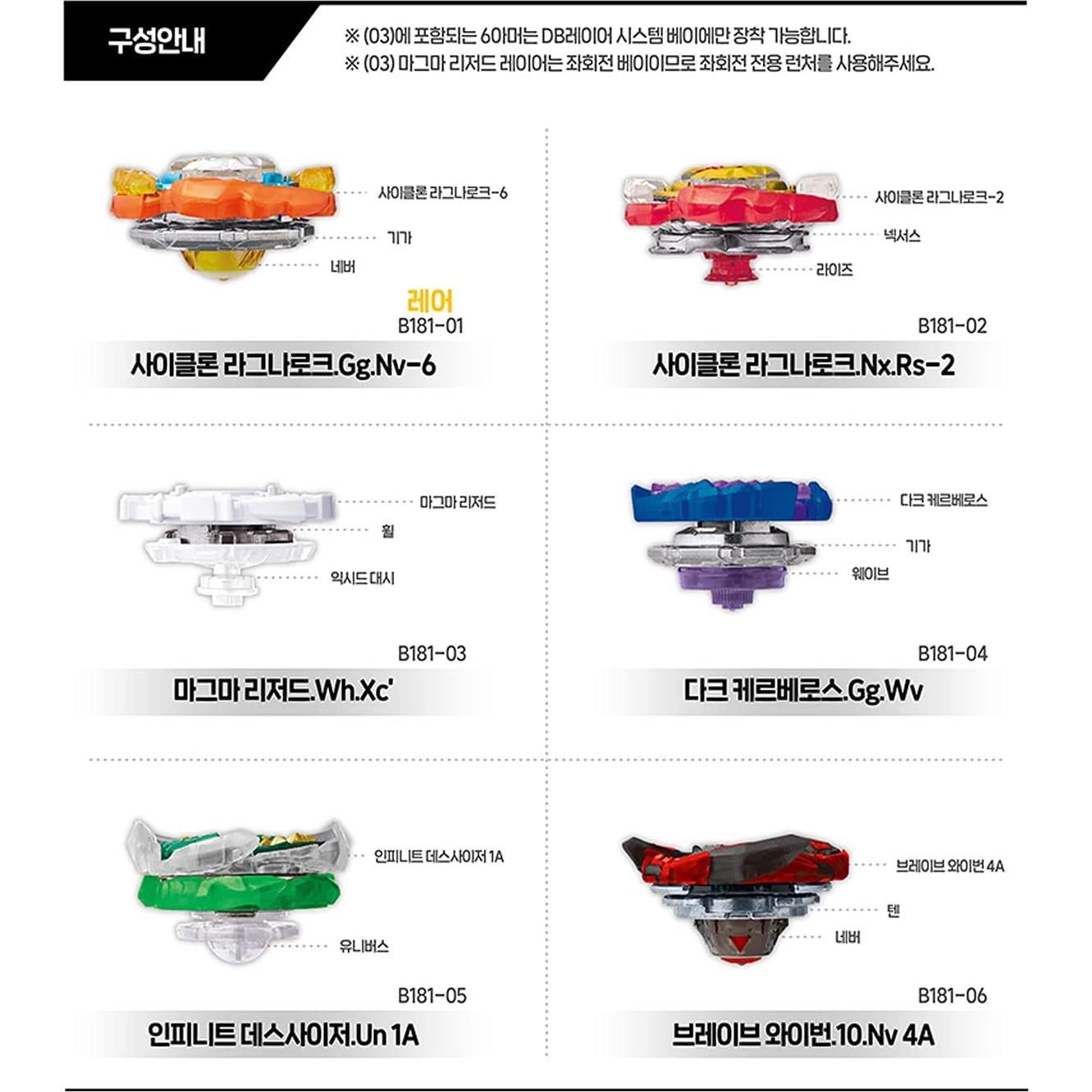 Battling Tops Burst B-181 Booster Aleatorio 6 Tipos