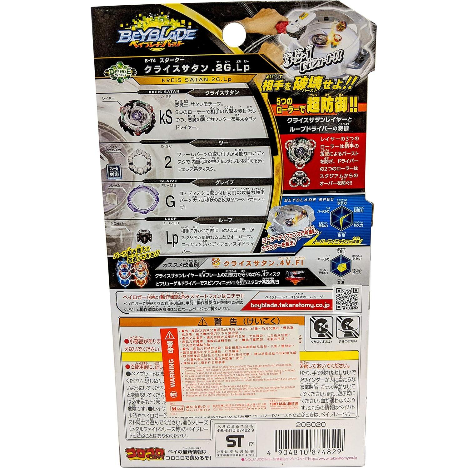 Beyblade Burst Takaratomy B-74 Kreis Satan 109.77g