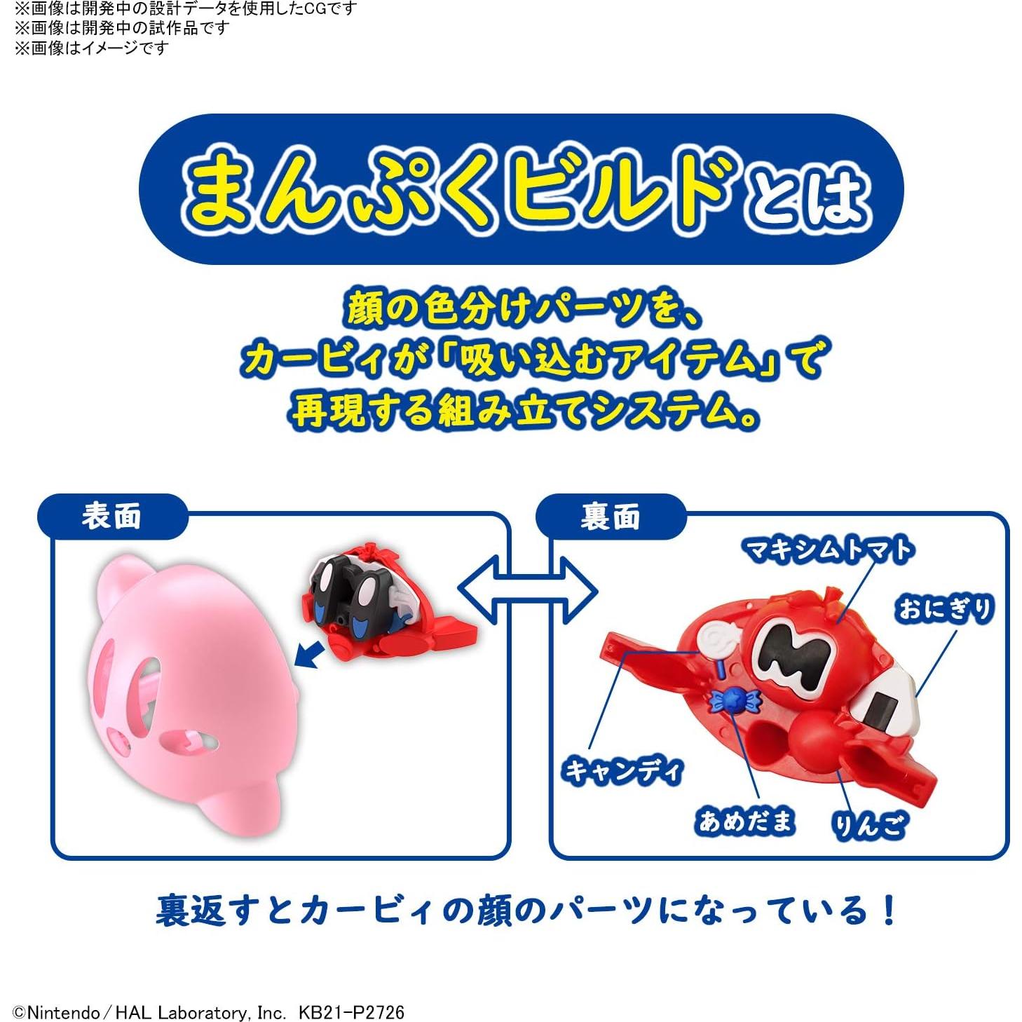 Kit de Modelo Kirby Bandai Spirits - Grado de Entrada 5x17.8x12.7cm