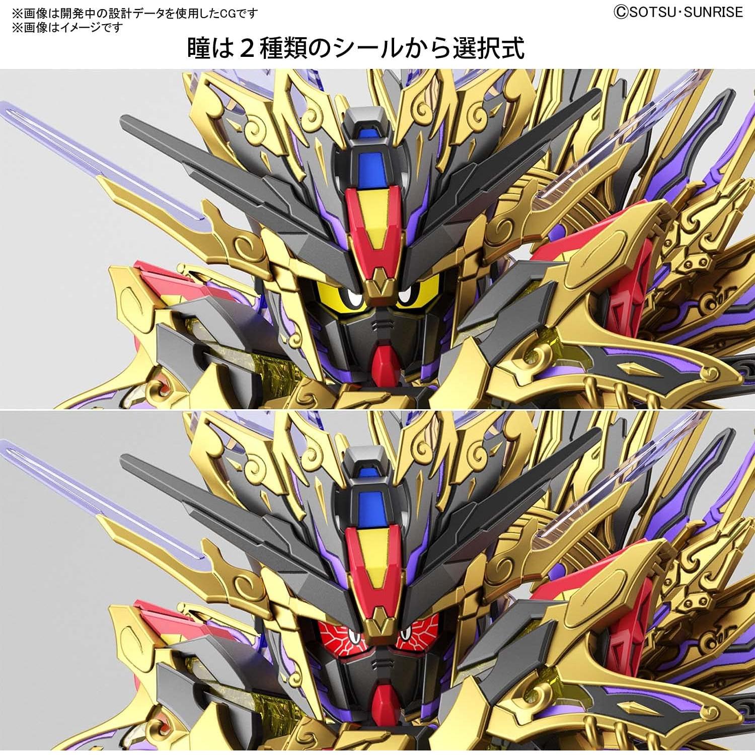 Modelo SD Gundam Qiongqi Strike Freedom 12.5cm Bandai Spirits