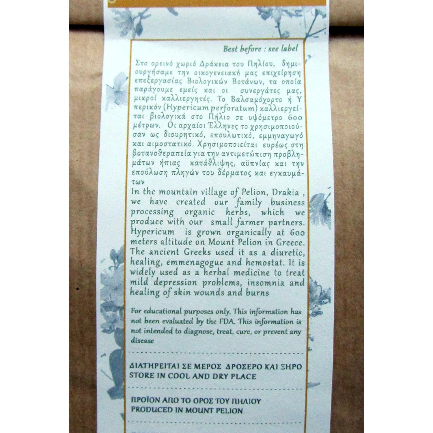 Hierba de San Juan Bio Orgánica 40g Chiron Kentavros - Grecia