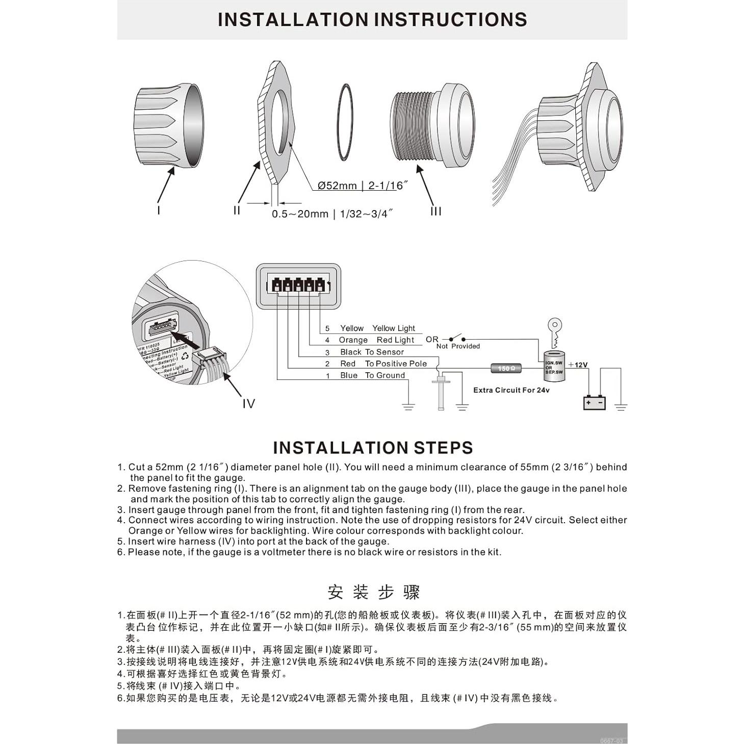 Medidor de Nivel de Agua ELING 52mm 12V/24V Retroiluminado