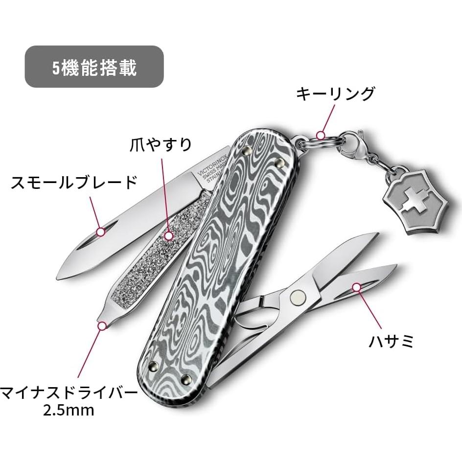 Cuchillo Suizo Victorinox Classic SD Damasco 5 Funciones