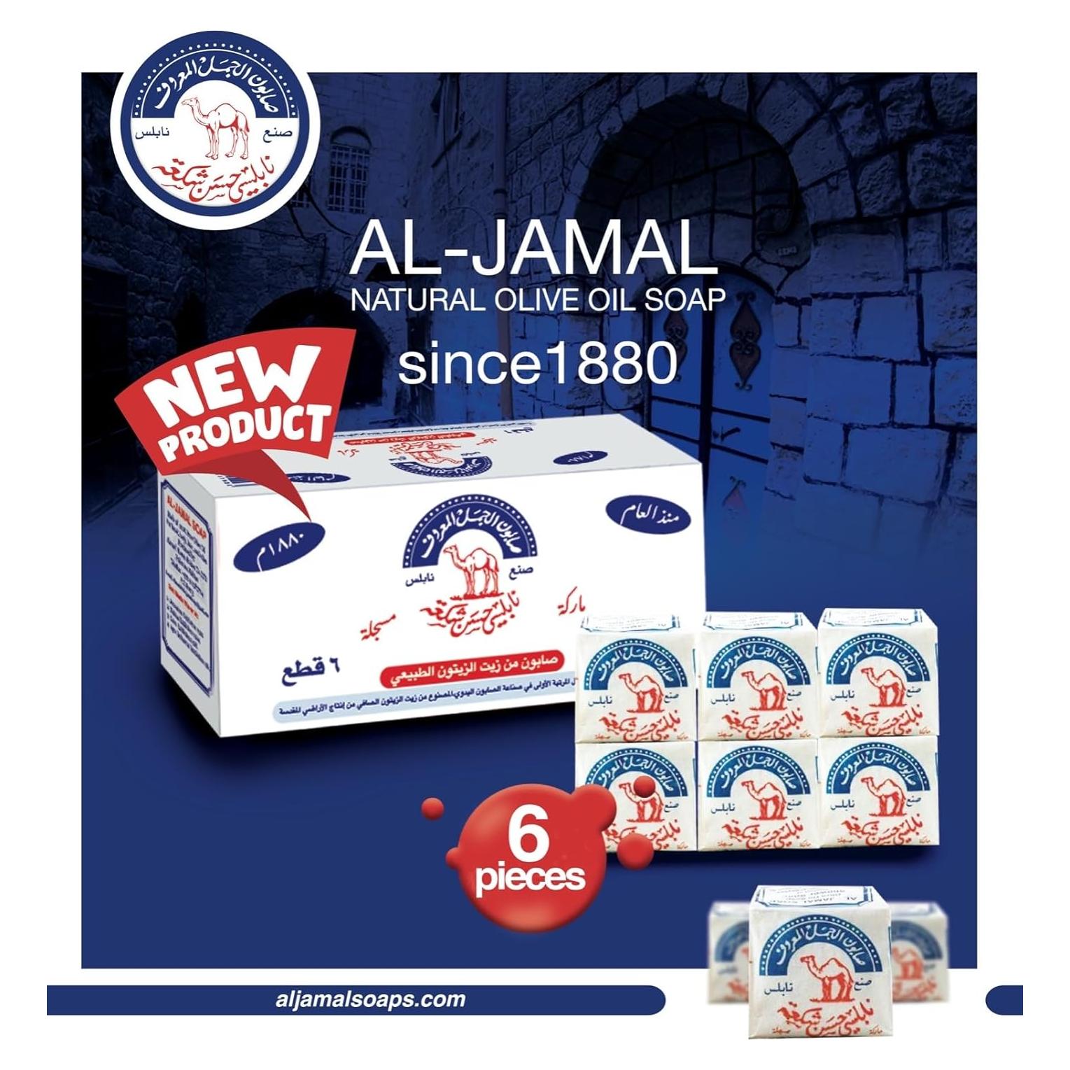Jabón de Aceite de Oliva Orgánico Al-Jamal 6 Unidades 200g