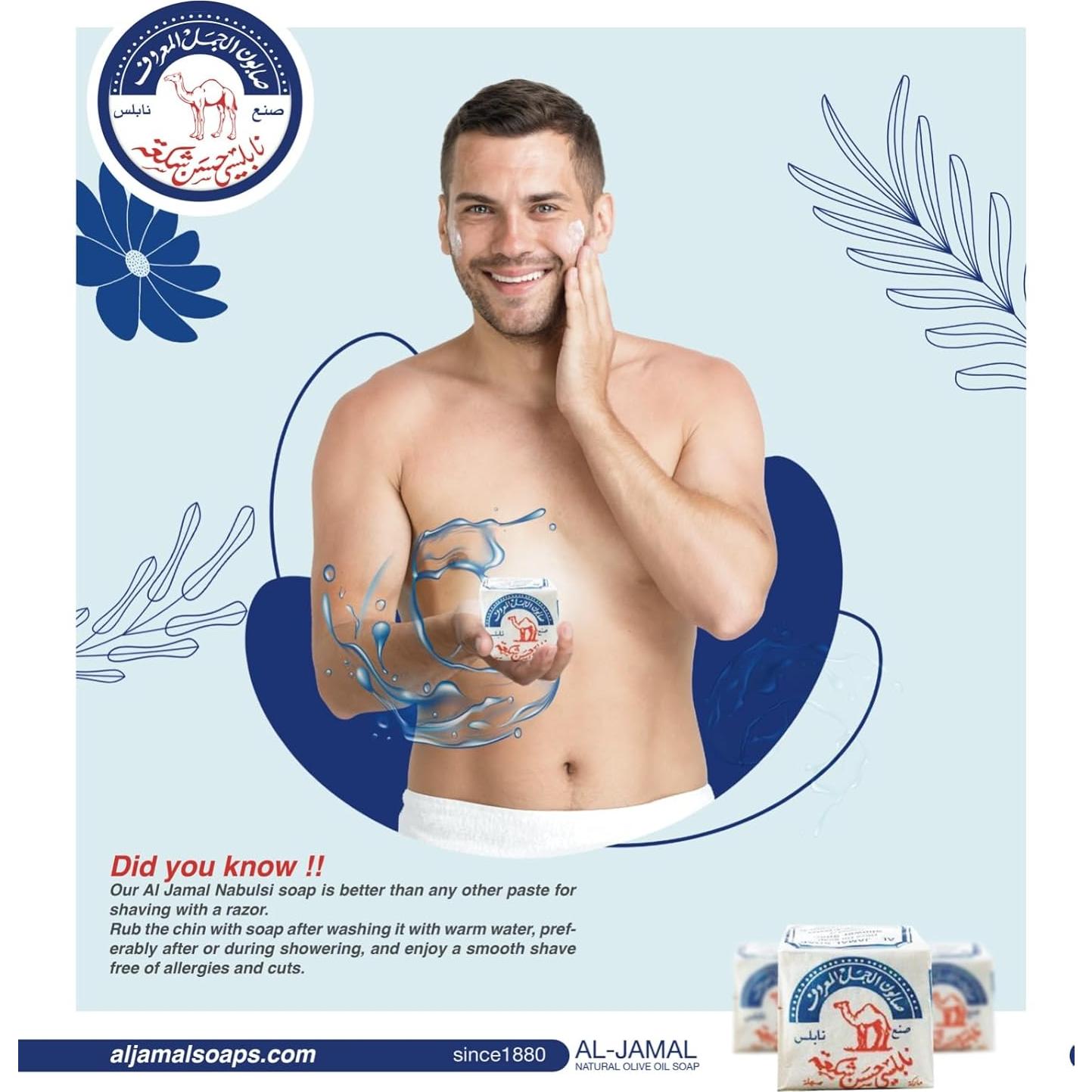 Jabón de Aceite de Oliva Orgánico Al-Jamal 6 Unidades 200g