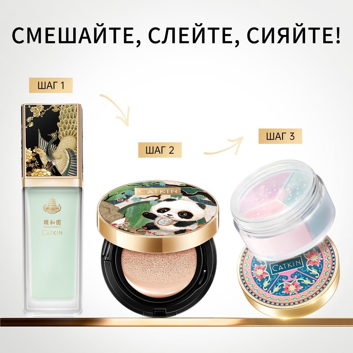 Base de Maquillaje CATKIN C04 Verde - Tono Uniforme y Difuminado