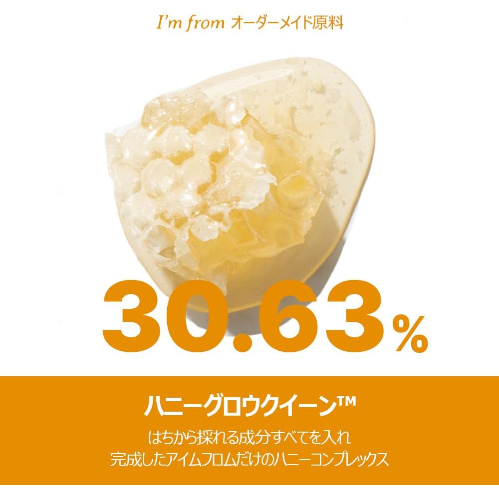 Crema Brillante de Miel I'm From 50g - Hidratación y Elasticidad