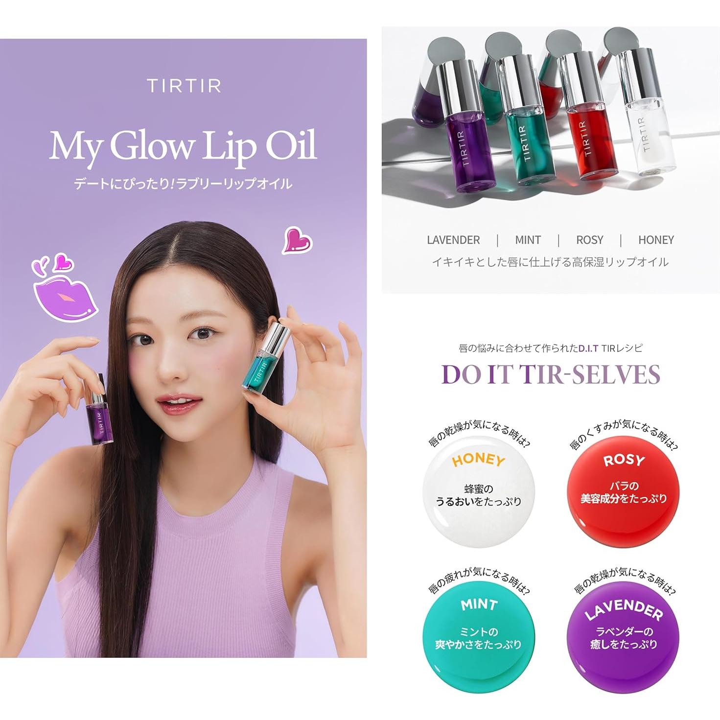 Aceite Labial Rosado TIRTIR Mi Brillo 5.6 ml