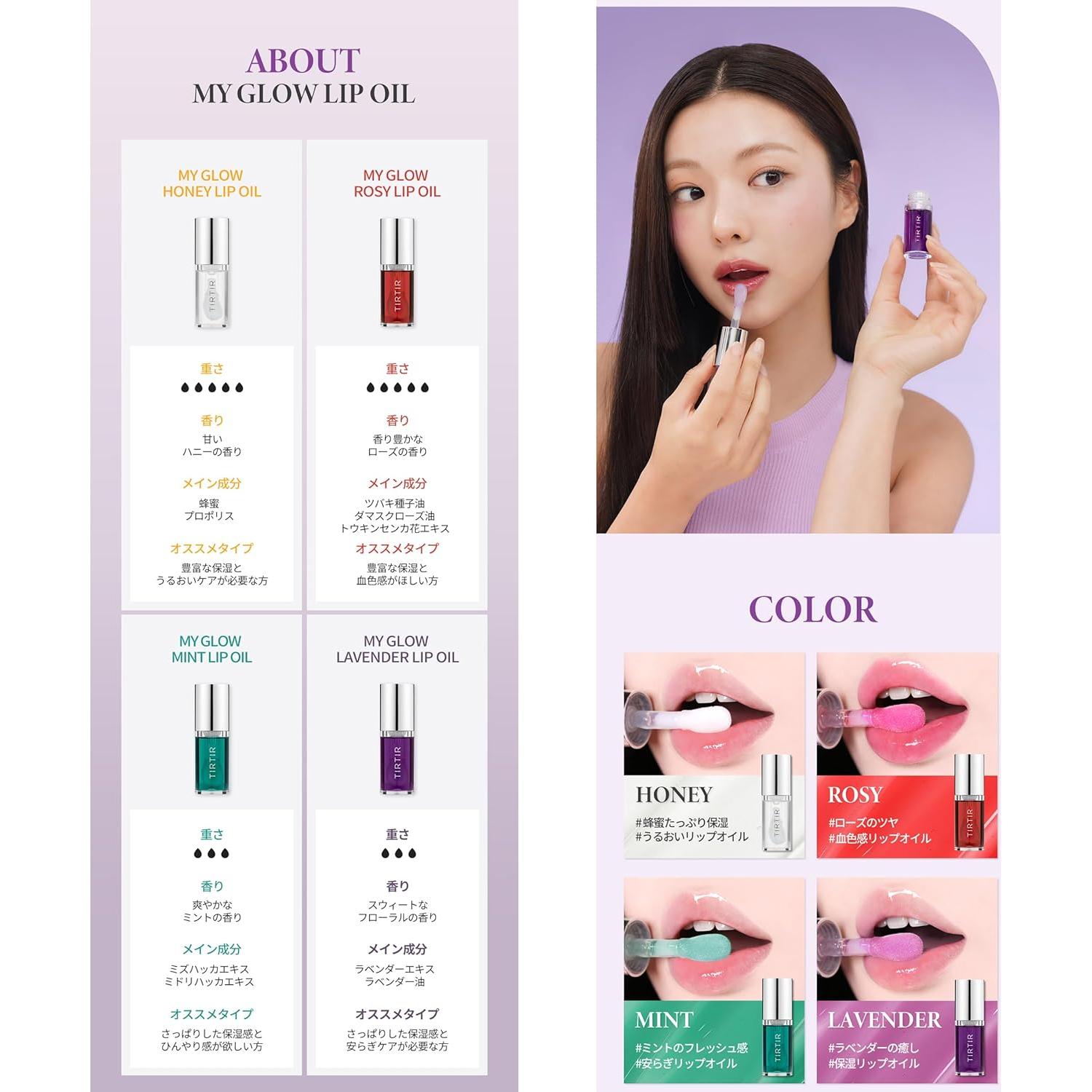 Aceite Labial Rosado TIRTIR Mi Brillo 5.6 ml