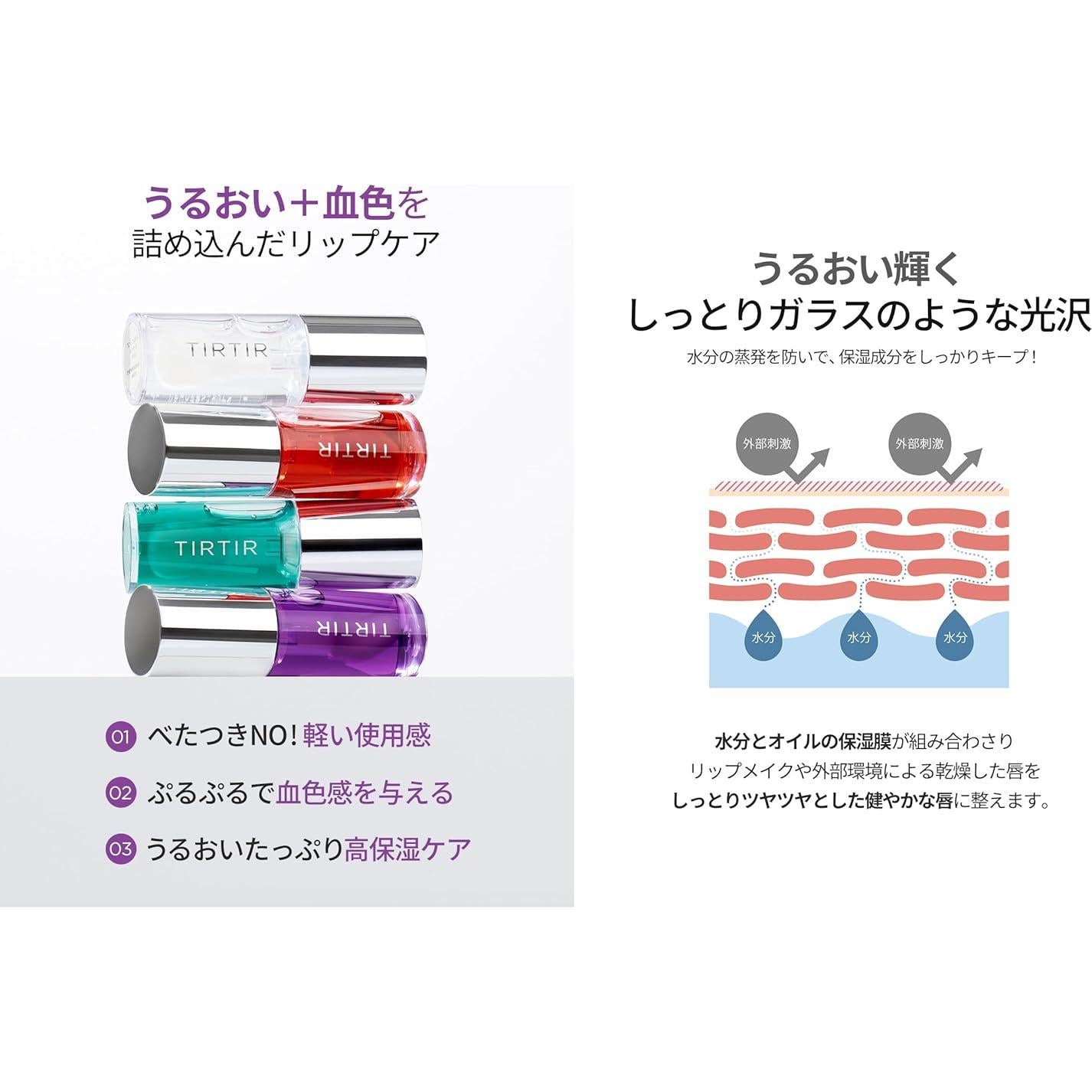 Aceite Labial Rosado TIRTIR Mi Brillo 5.6 ml