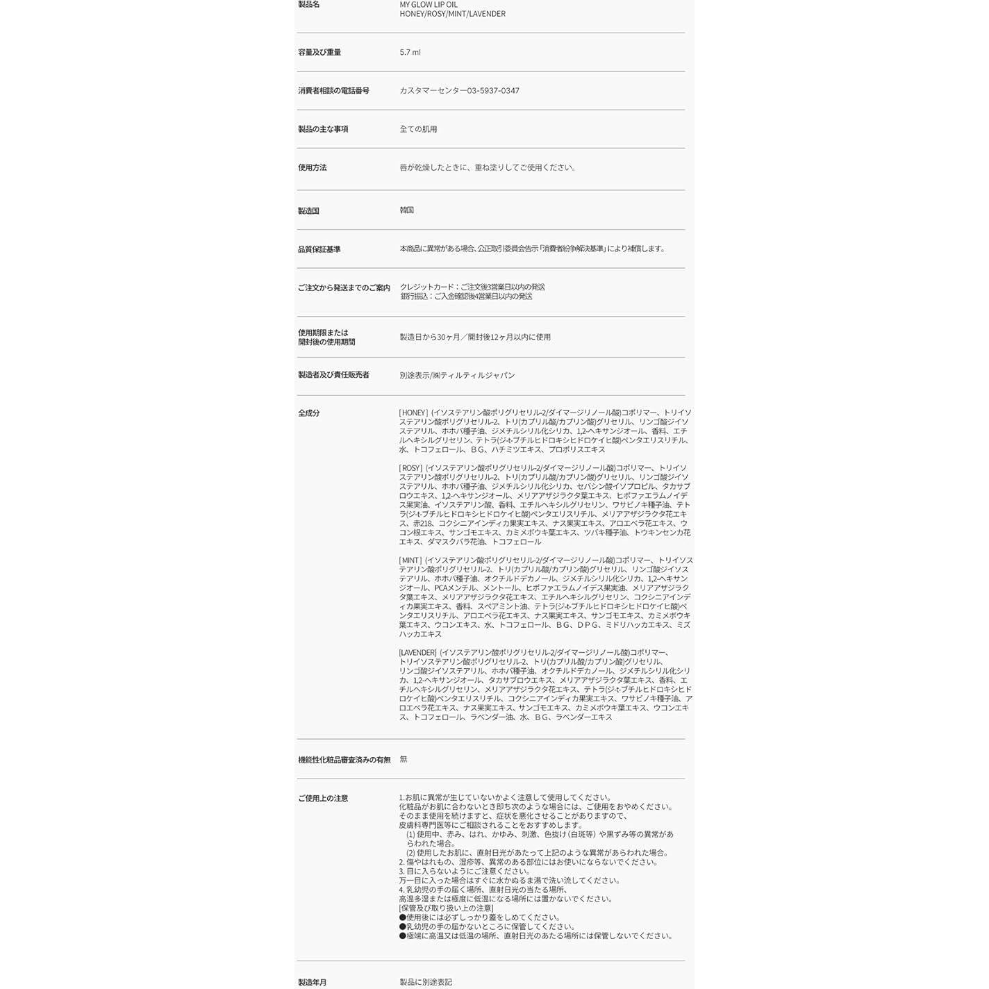 Aceite Labial Rosado TIRTIR Mi Brillo 5.6 ml