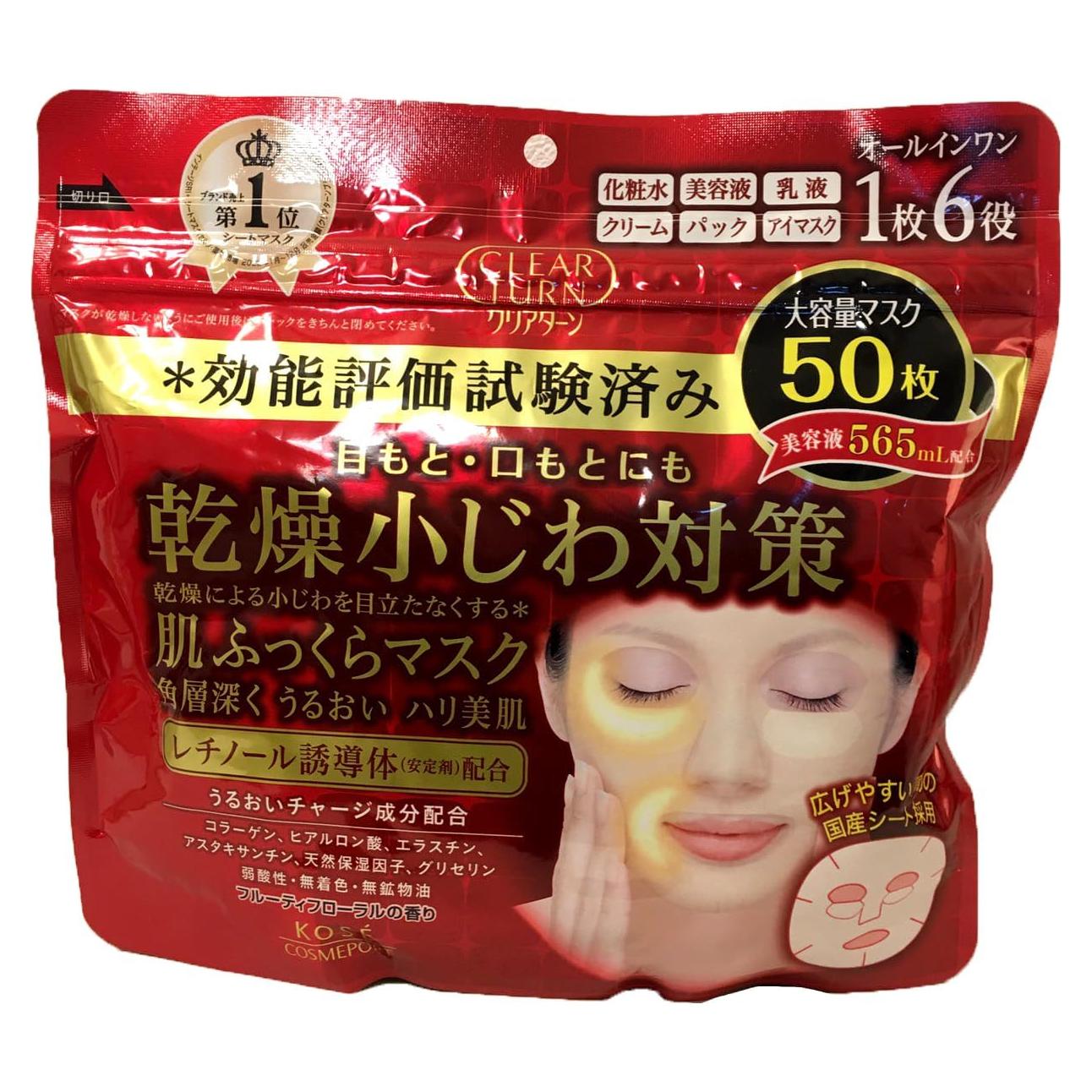 Mascarilla Facial Kose Clear Turn 6-en-1 Retinol 50 Hojas