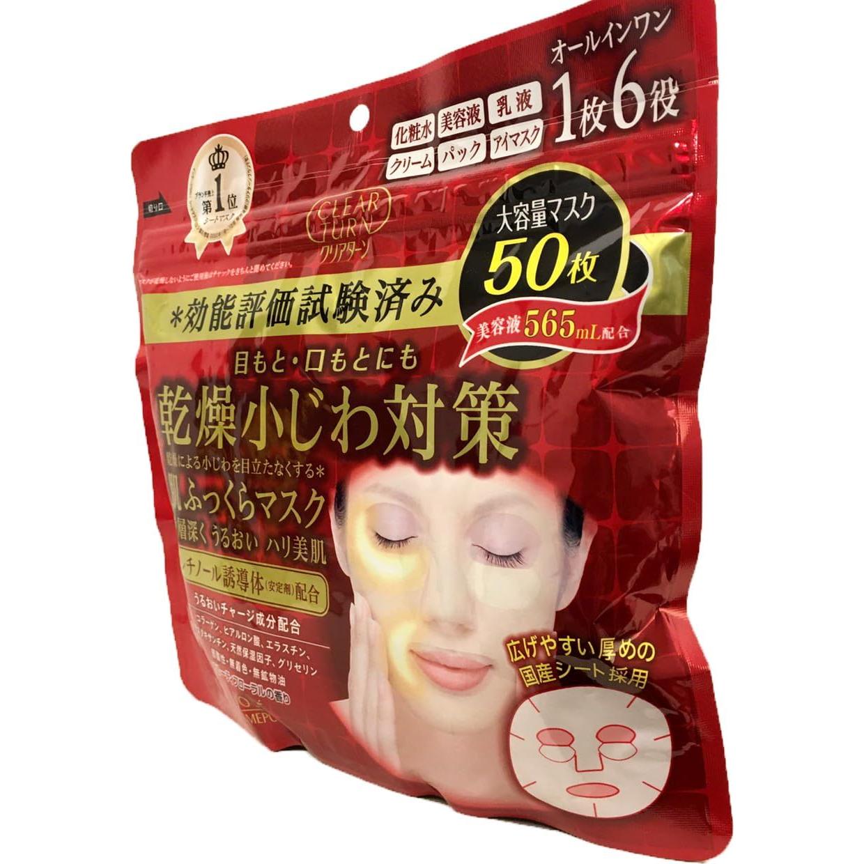 Mascarilla Facial Kose Clear Turn 6-en-1 Retinol 50 Hojas