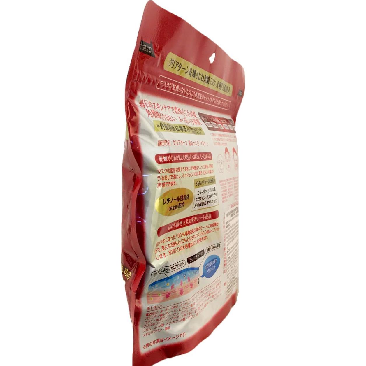 Mascarilla Facial Kose Clear Turn 6-en-1 Retinol 50 Hojas