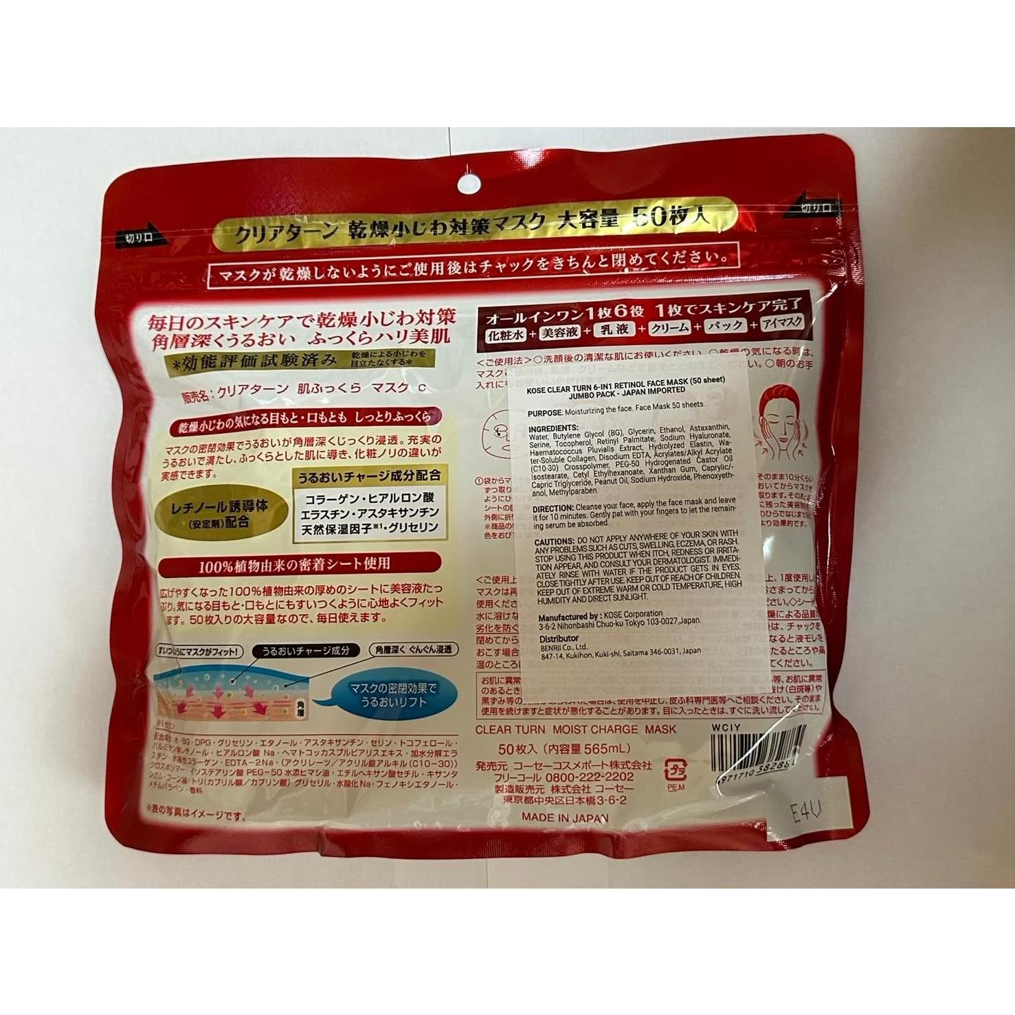 Mascarilla Facial Kose Clear Turn 6-en-1 Retinol 50 Hojas