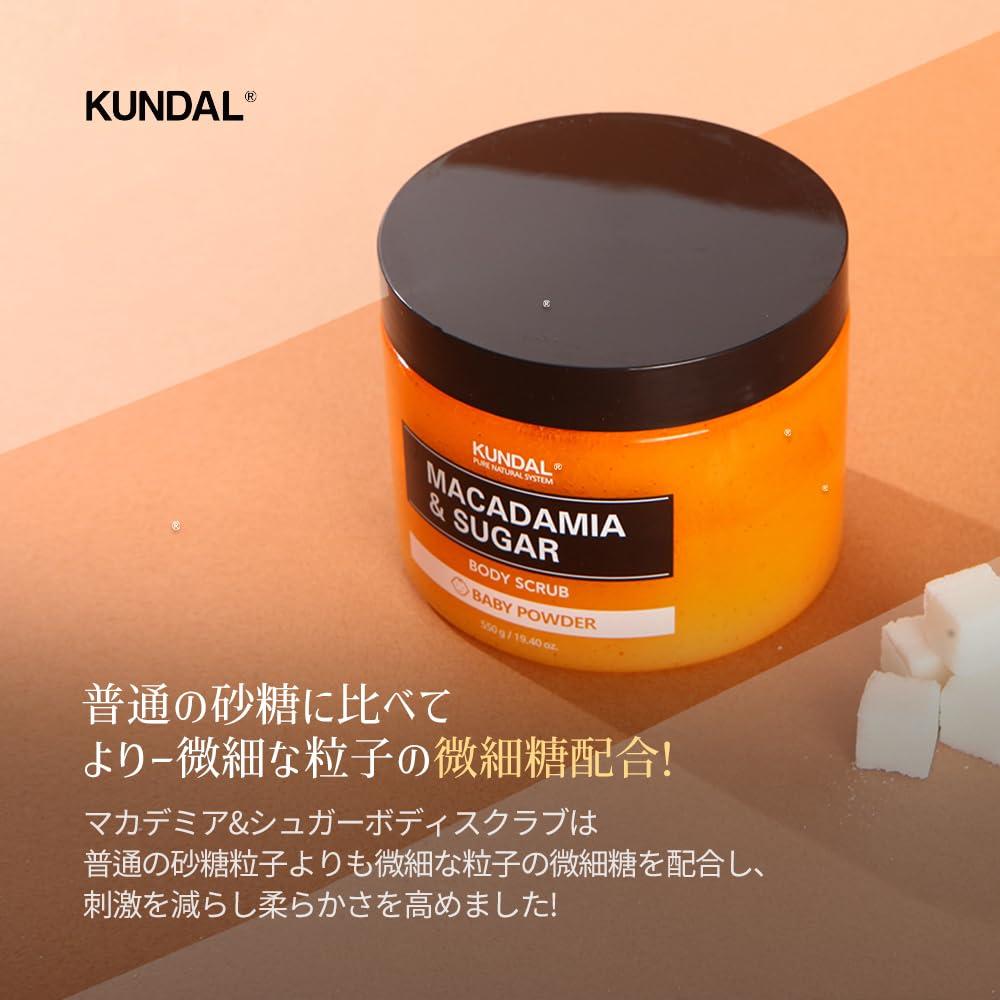 Exfoliante Corporal KUNDAL Macadamia 549 g Hidratante