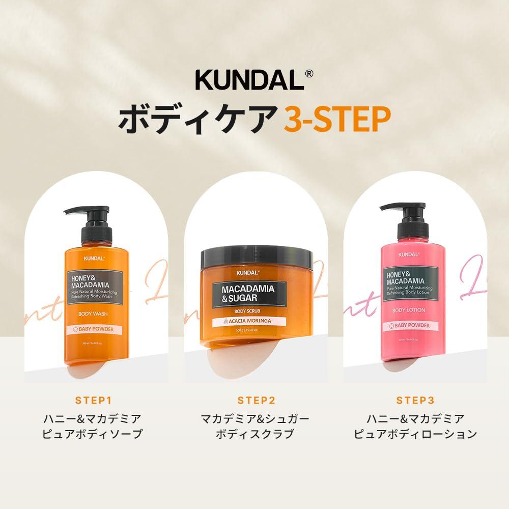 Exfoliante Corporal KUNDAL Macadamia 549 g Hidratante