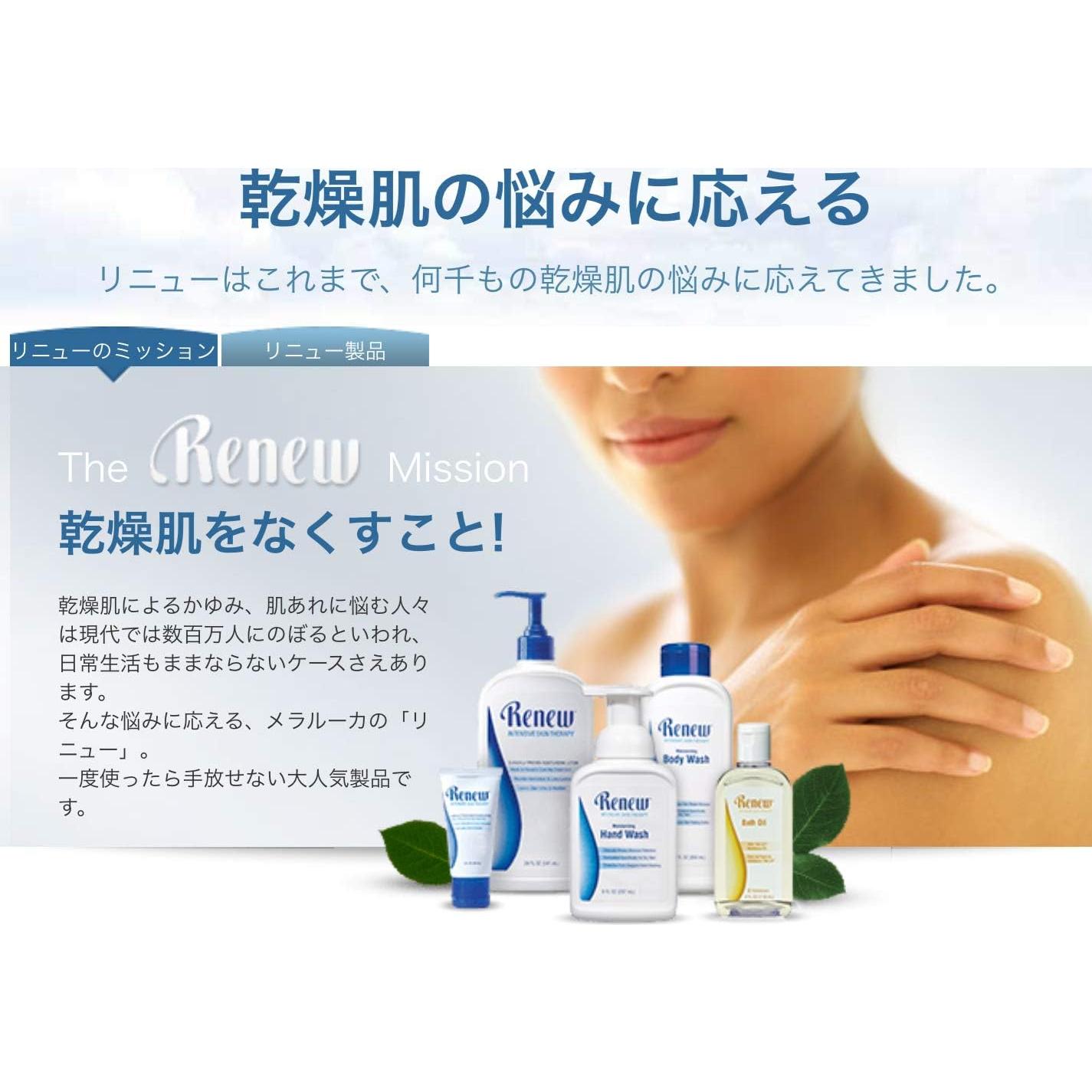 Loción Renovación Terapia Intensiva Piel Lavanda Pura 209g