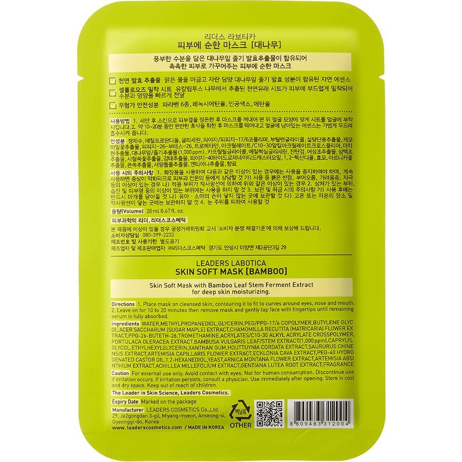 Mascarilla Hidratante de Bambú Leaders - 10 Hojas para Piel Sensible