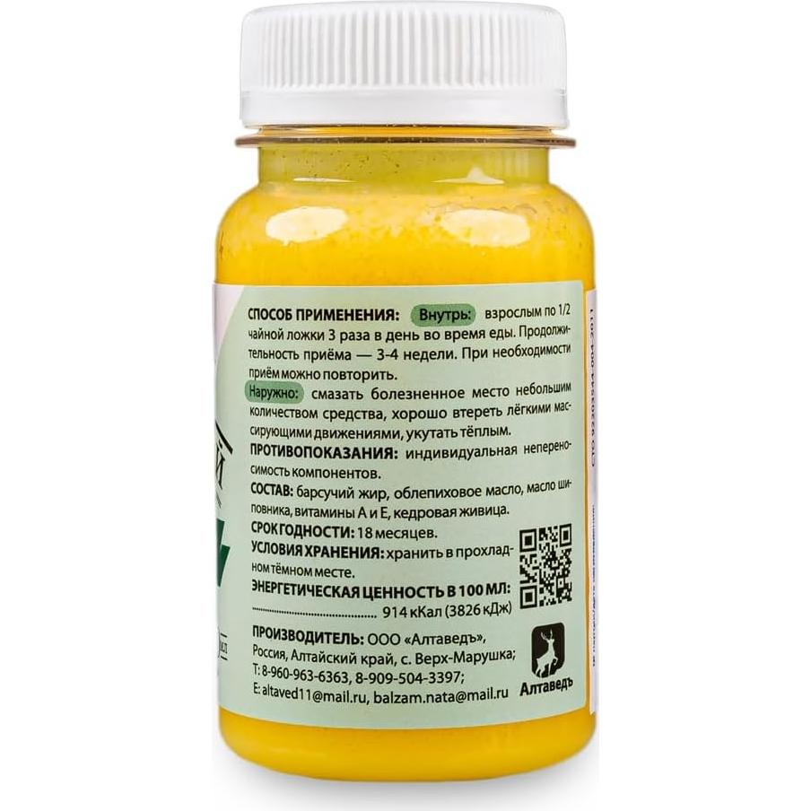 Gel-Crema Grasa de Tejón Siberiano 100ml - Aceite de Espino Marino