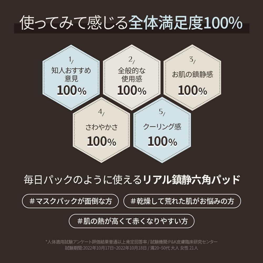 Almohadillas tonificantes OBgE Intense Chilling Pad 70 unidades