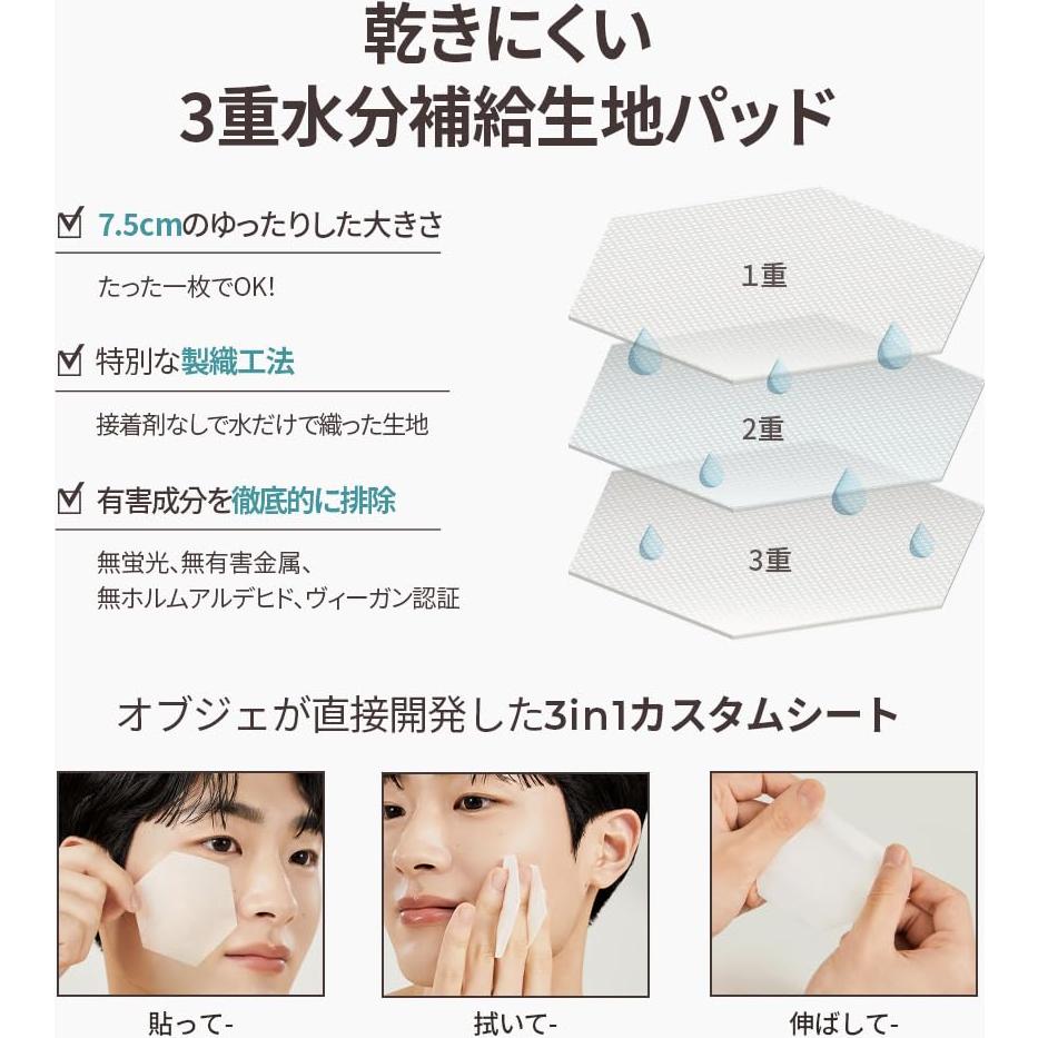 Almohadillas tonificantes OBgE Intense Chilling Pad 70 unidades