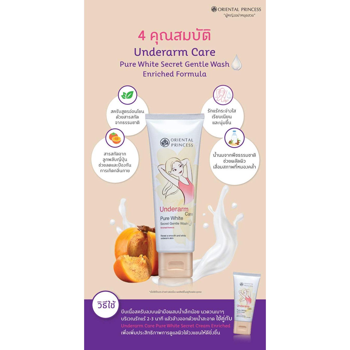 Crema Blanca para Axilas Oriental Princess 50 g - Cuidado Intensivo