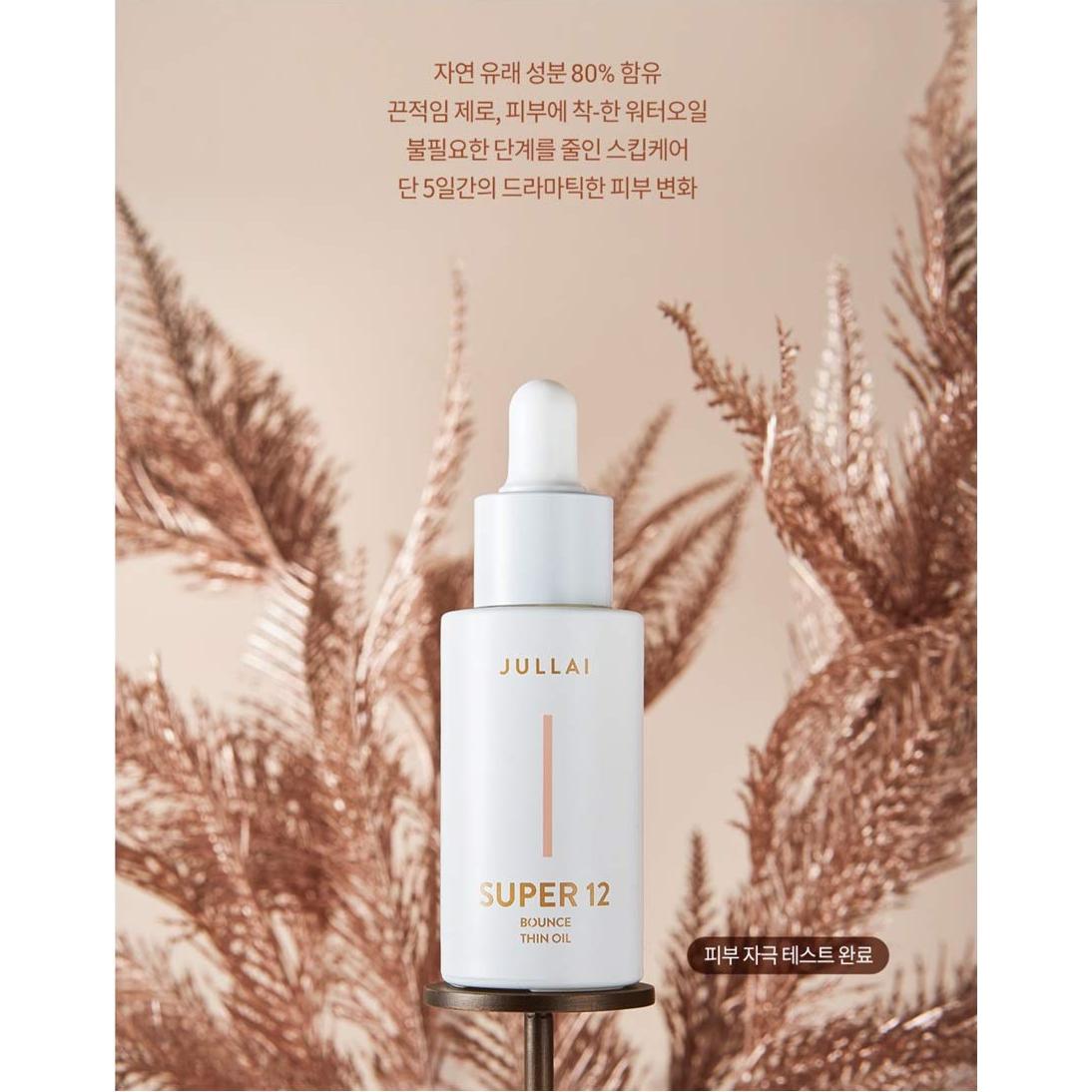 Aceite Facial Super 12 Complex Cosmax 30ml Antioxidante