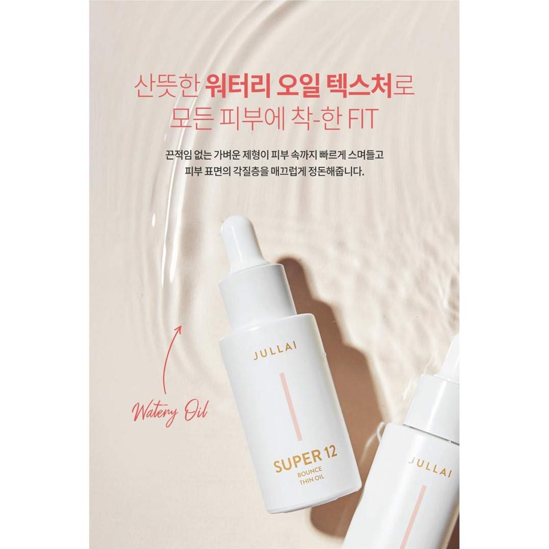 Aceite Facial Super 12 Complex Cosmax 30ml Antioxidante