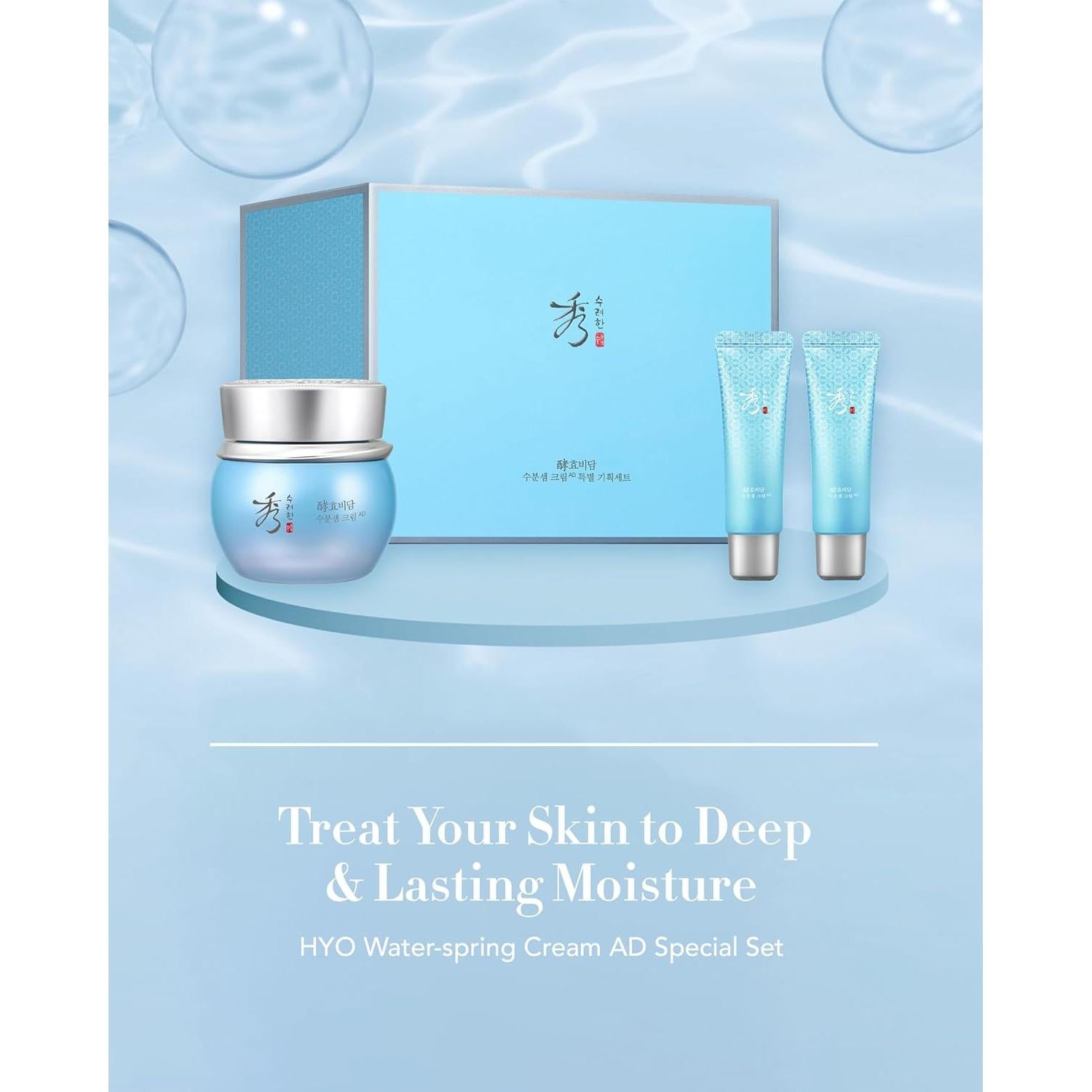 Conjunto Crema de Agua Sooryehan AD 124.2 ml - Hidratante Coreano