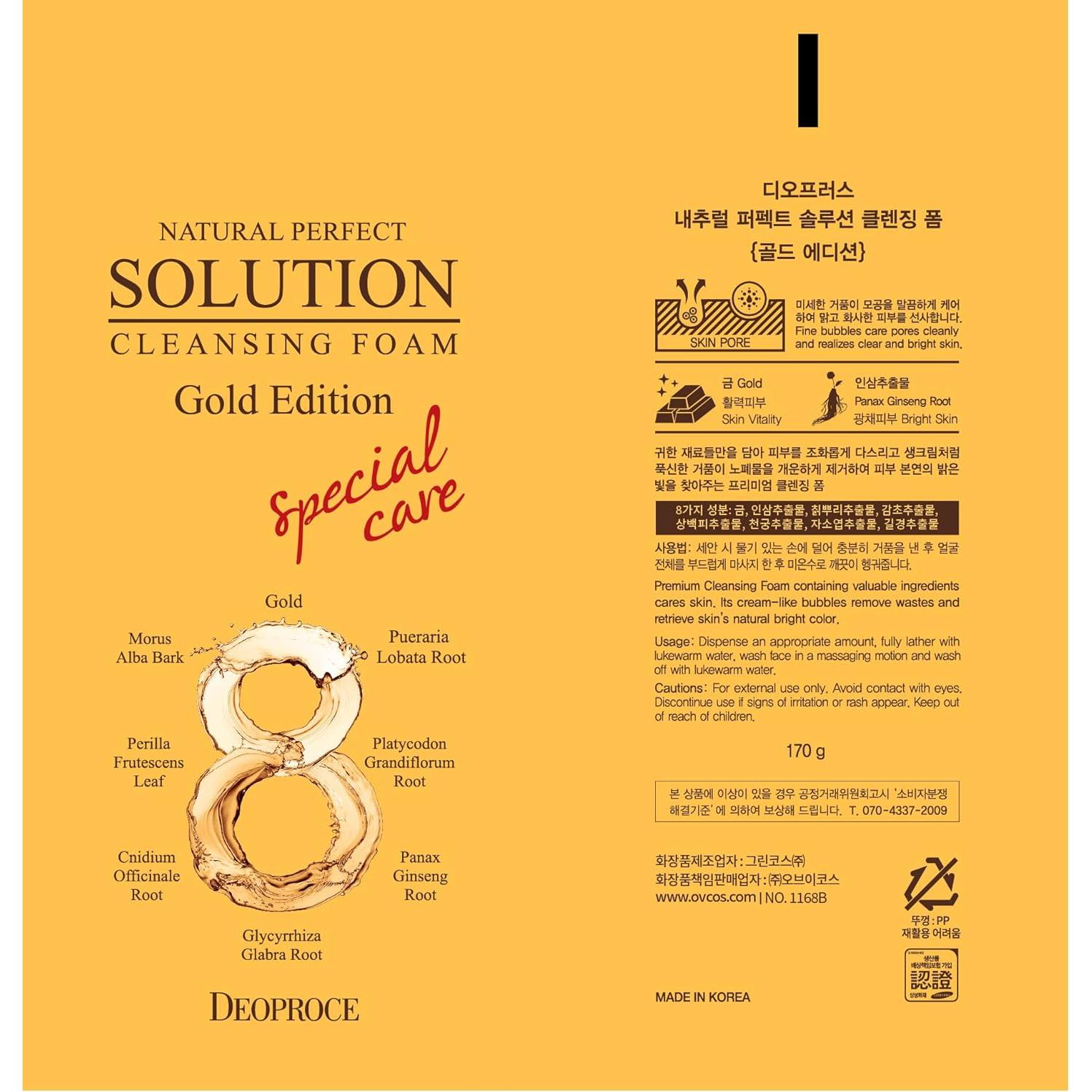 Espuma Limpiadora Deoproce Edición Oro 170g - Cuidado Piel Coreano