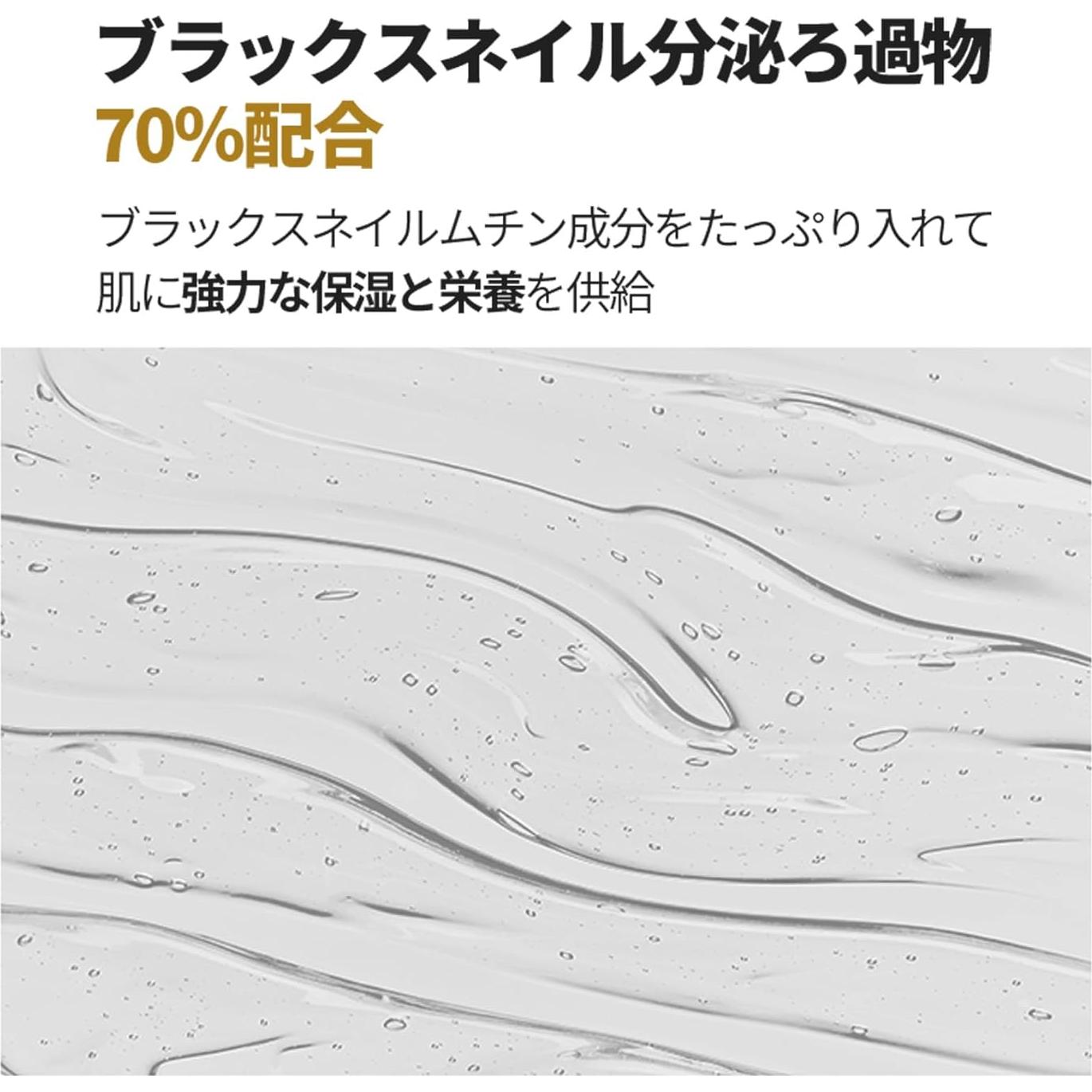 Emulsión Reparadora de Caracol Negro Holika Holika 100ml