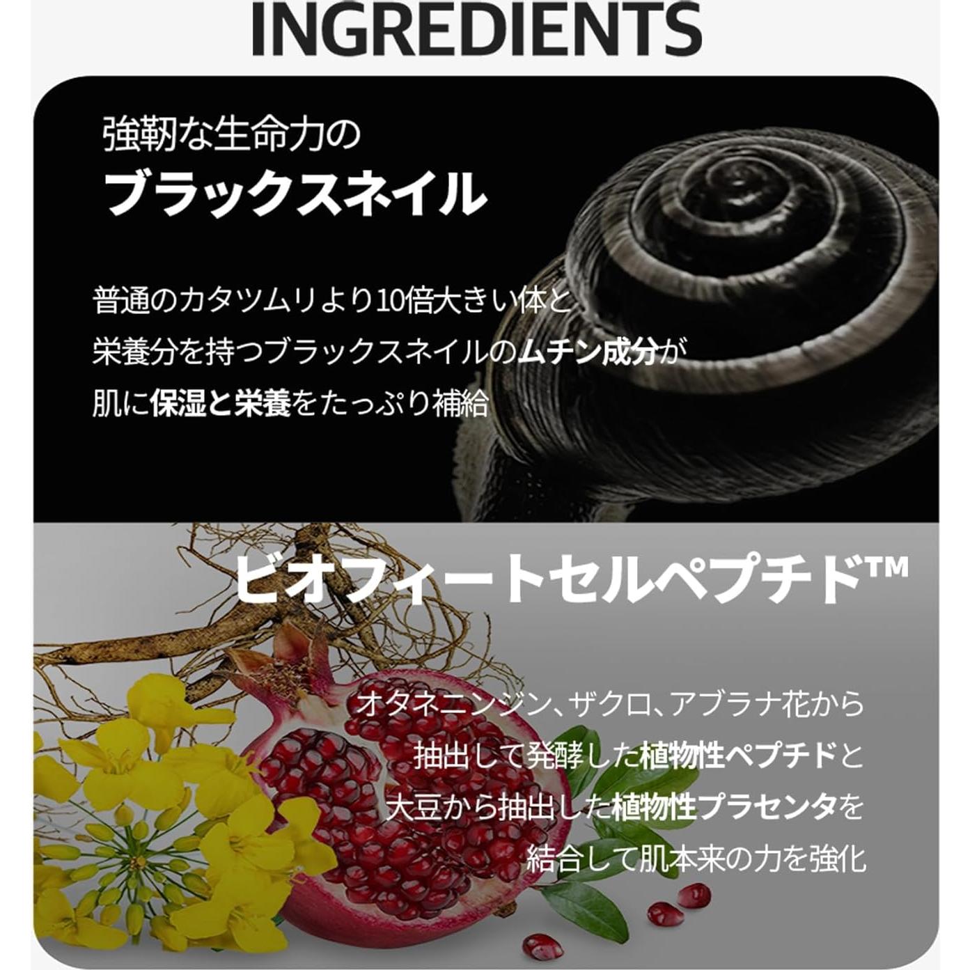 Emulsión Reparadora de Caracol Negro Holika Holika 100ml