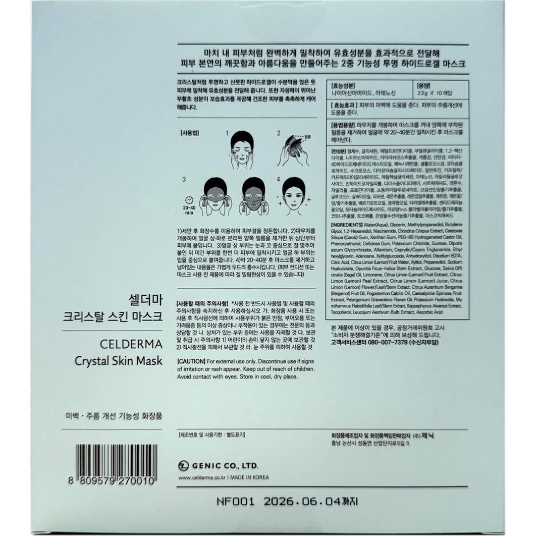 Máscara Facial Hidrogel Colágeno CELDERMA 10 Piezas