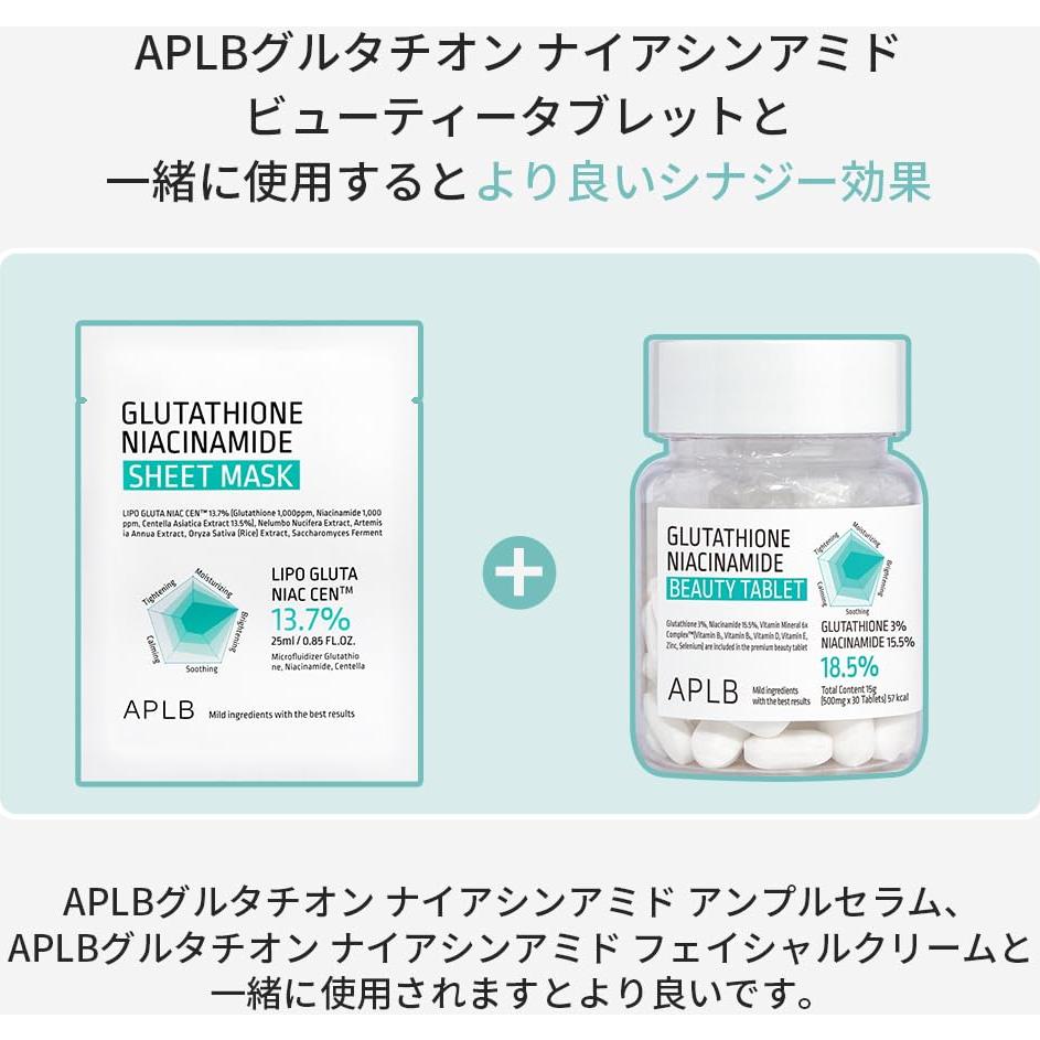 Mascarilla de Hoja LIPO GLUTA NIAC 10pcs - Hidratante y Calmante