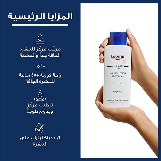 Eucerin Loción Intensiva 10% Urea 250ml para Piel Seca