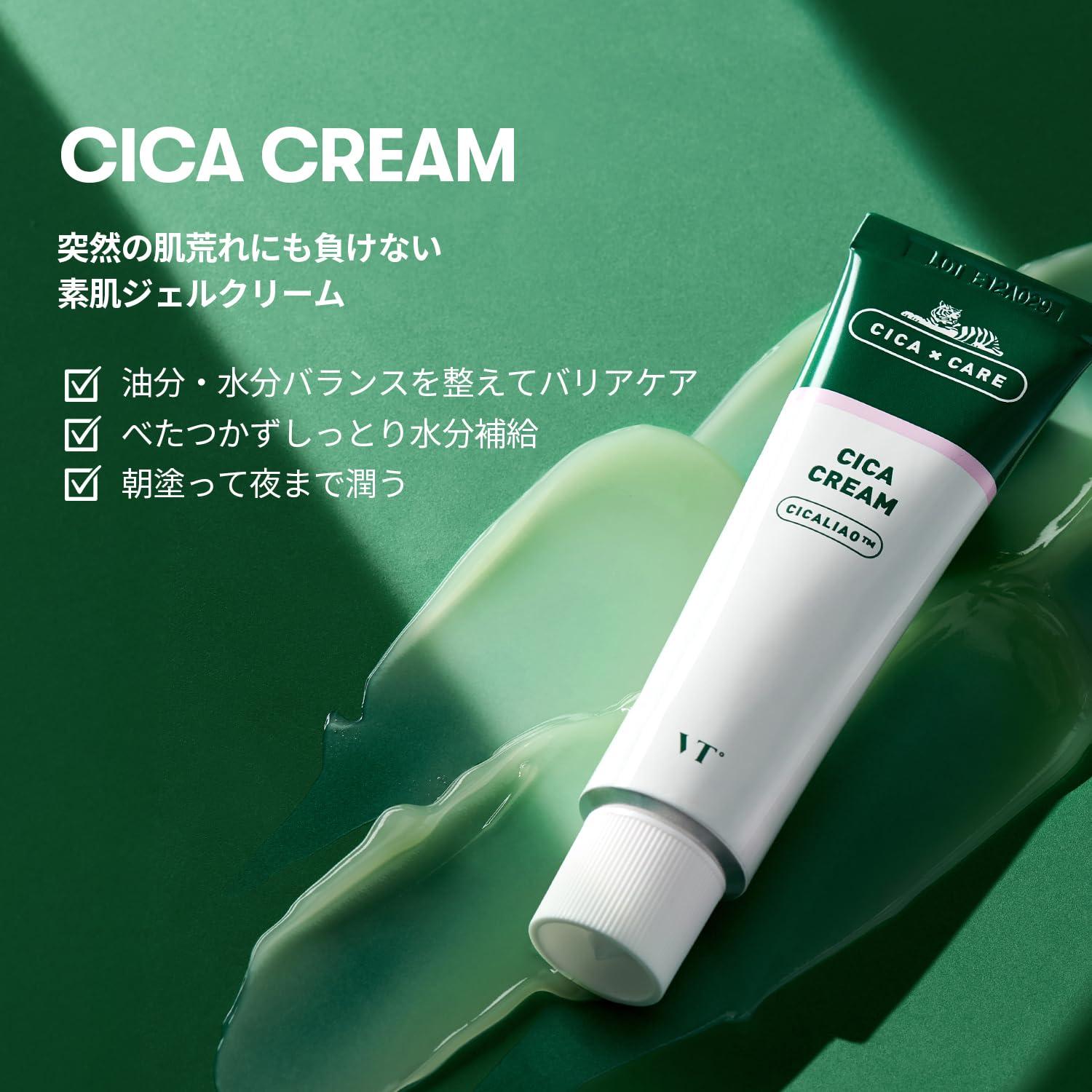 Crema Facial VT COSMETICS CICA 50ml - Hidratante Calmante