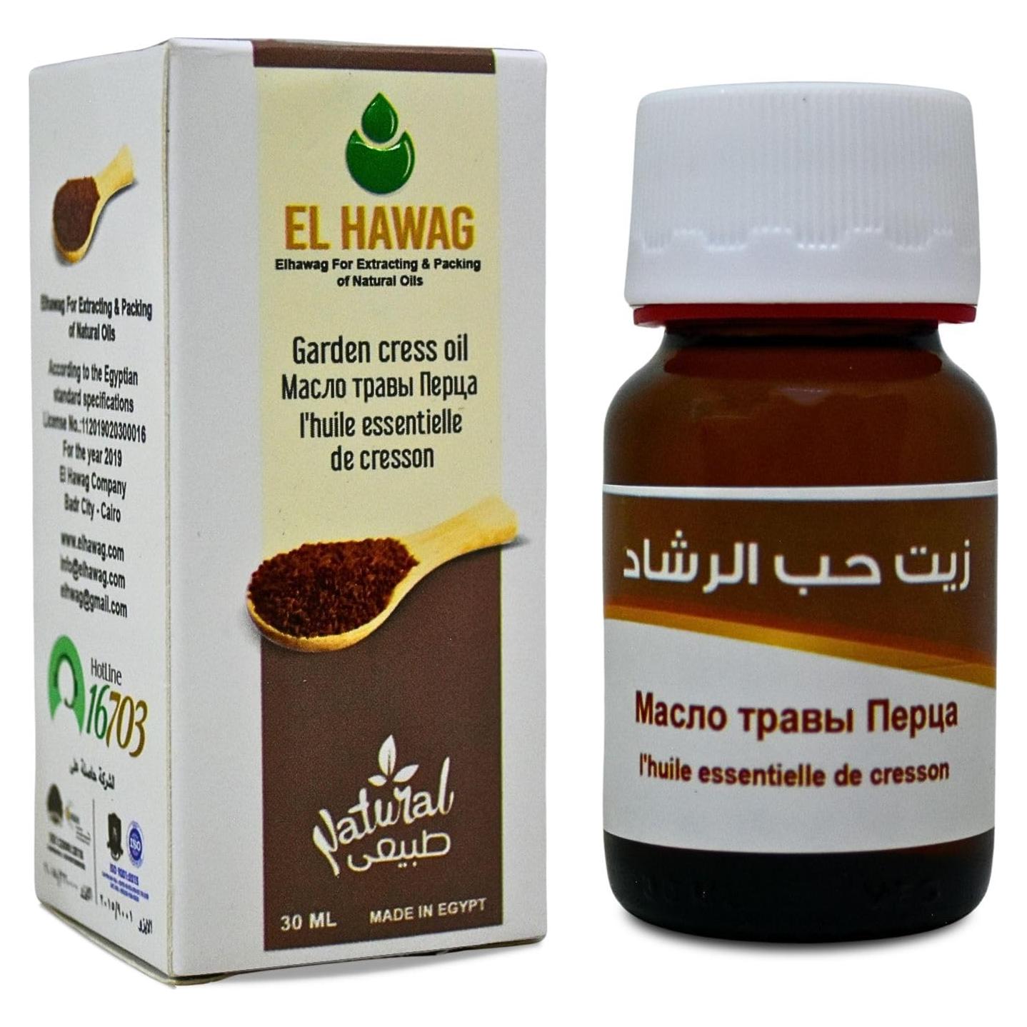 Aceite de Semillas de Berro Puro Al Hawaj 30 ml - Natural y Halal